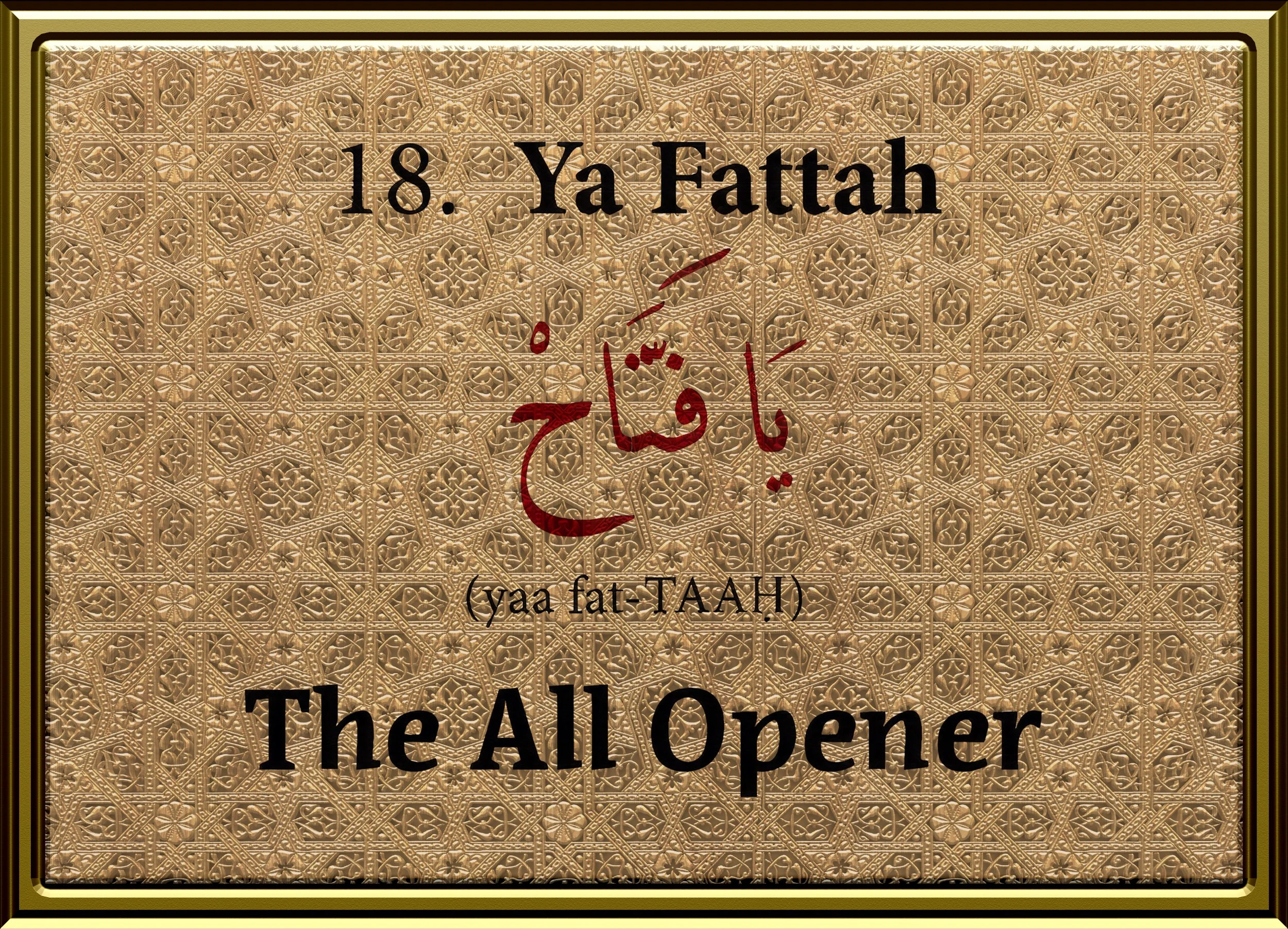 99 Names Framed Design18.jpg