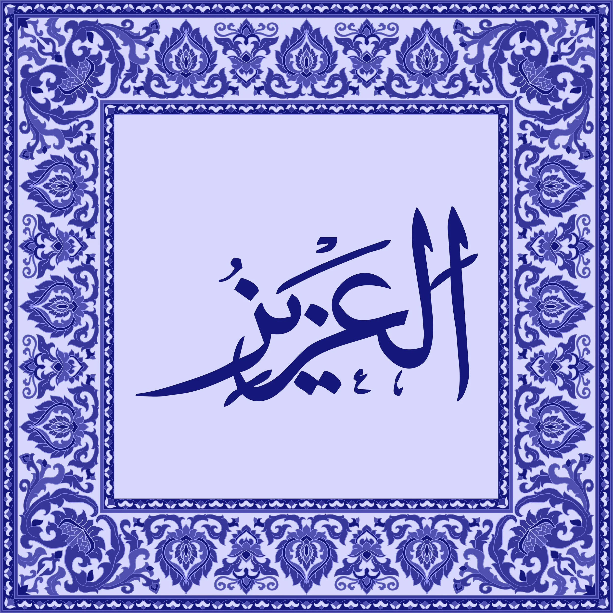 99 Names of Allah  Tiles 9.jpg
