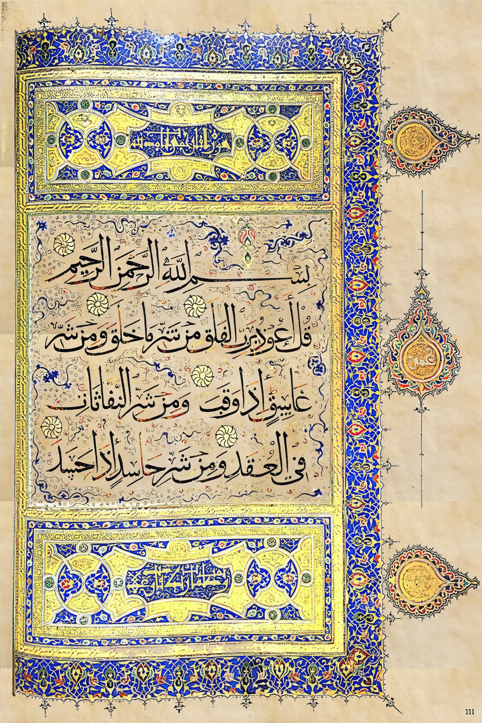 Illuminated Koran 18 1_.jpg