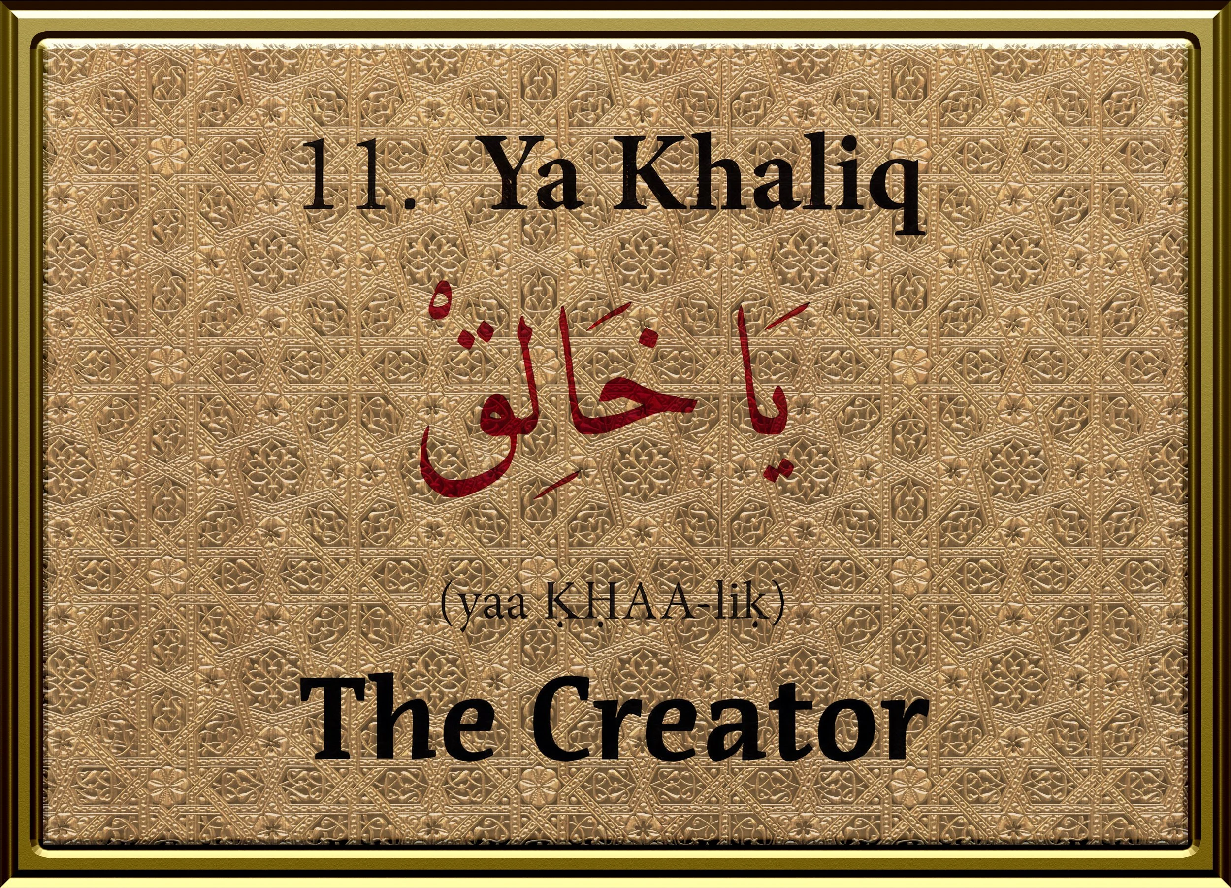 99 Names Framed Design11.jpg