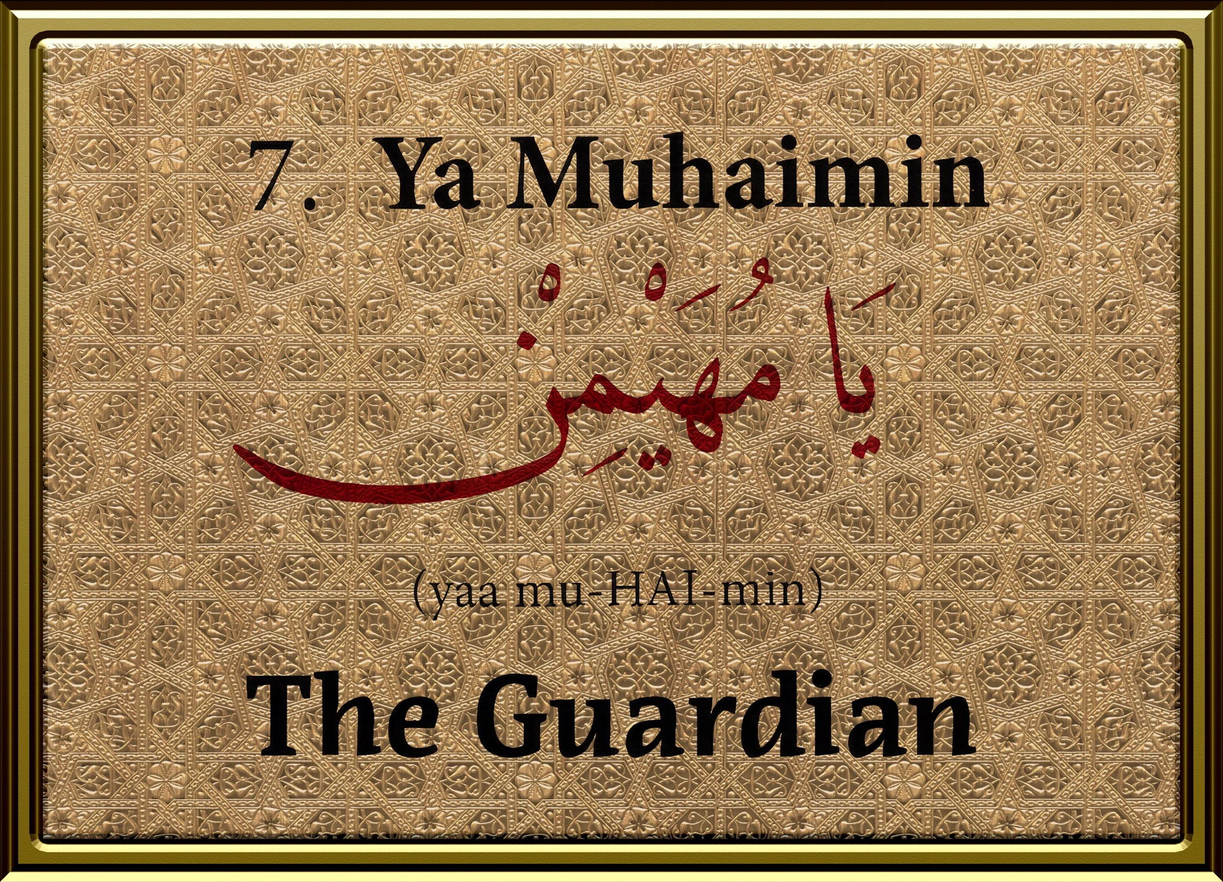 99 Names Framed Design7.jpg