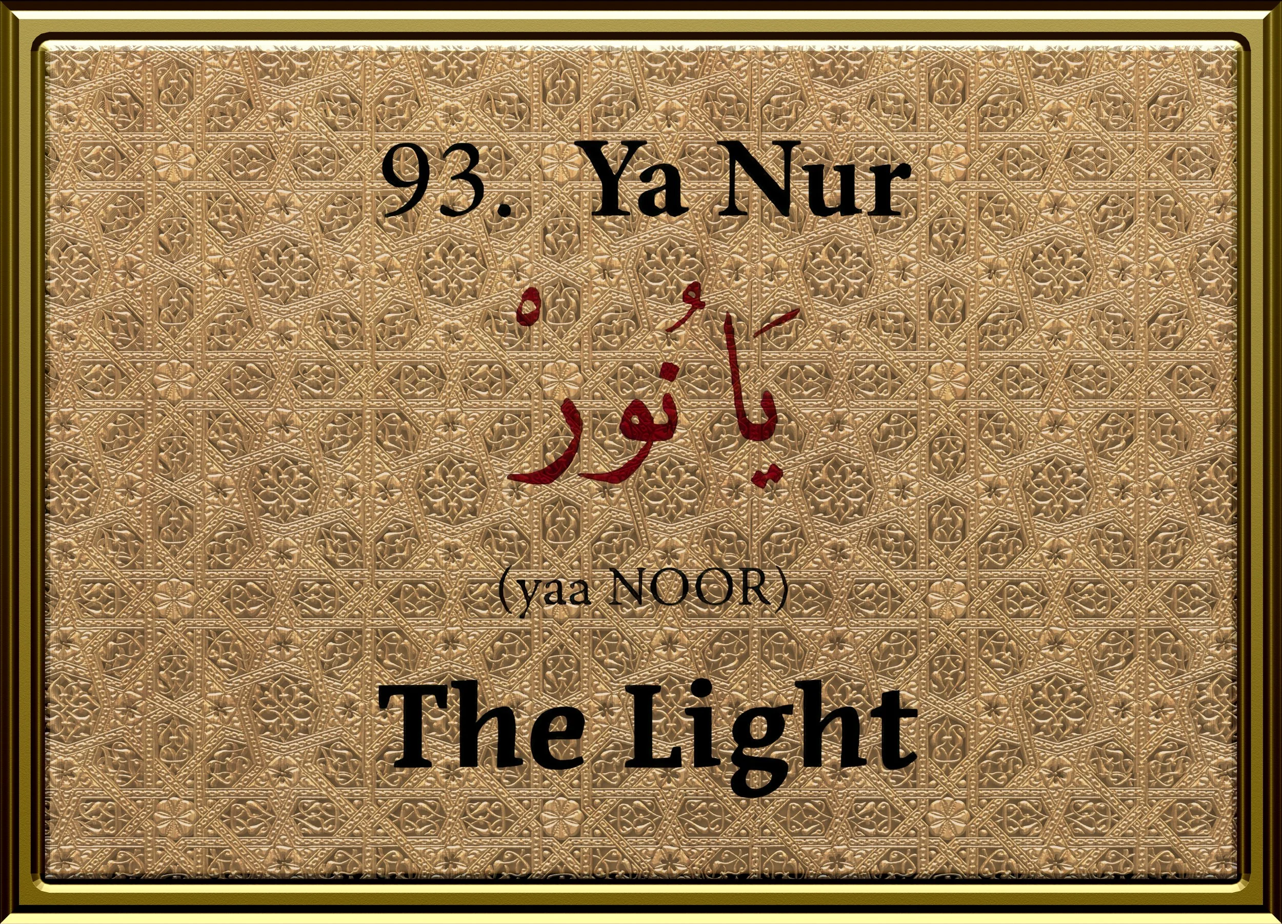99 Names Framed Design93.jpg