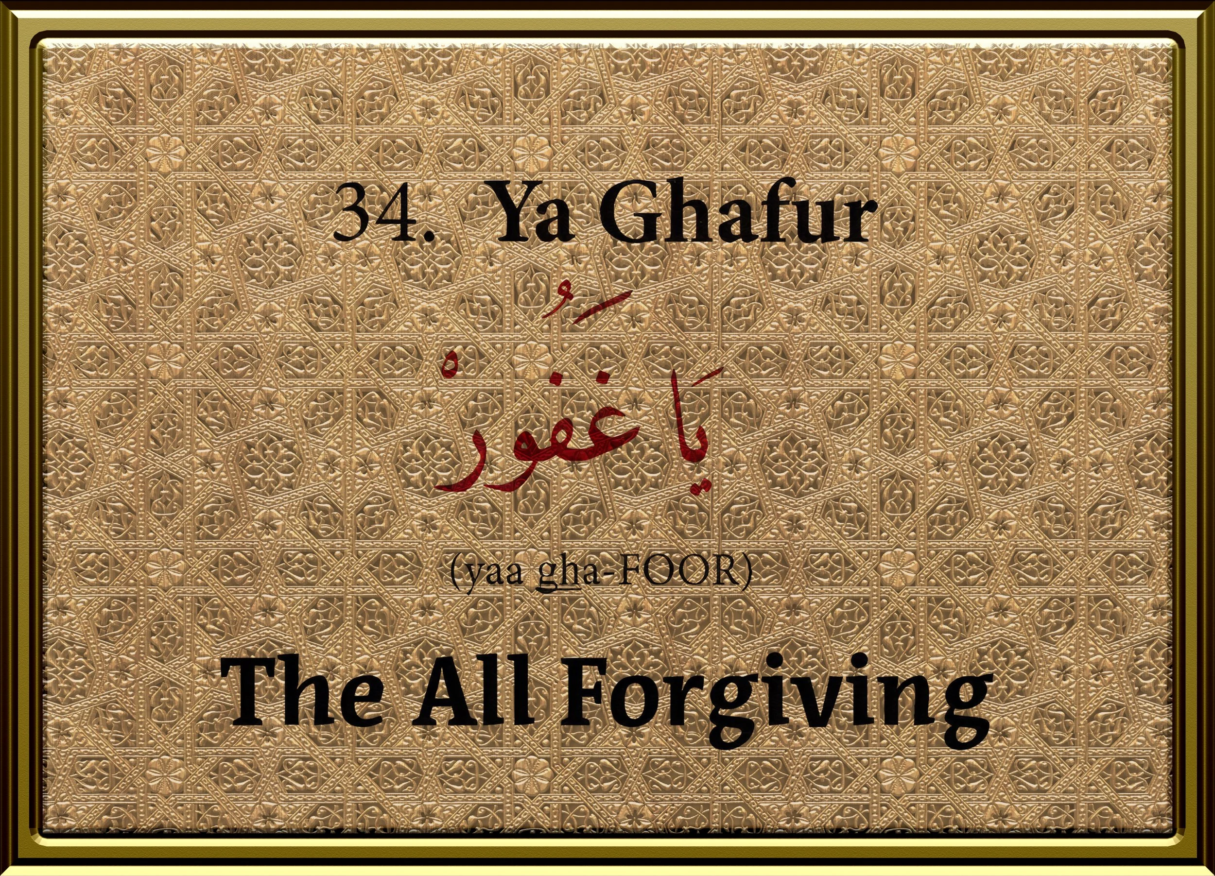 99 Names Framed Design34.jpg