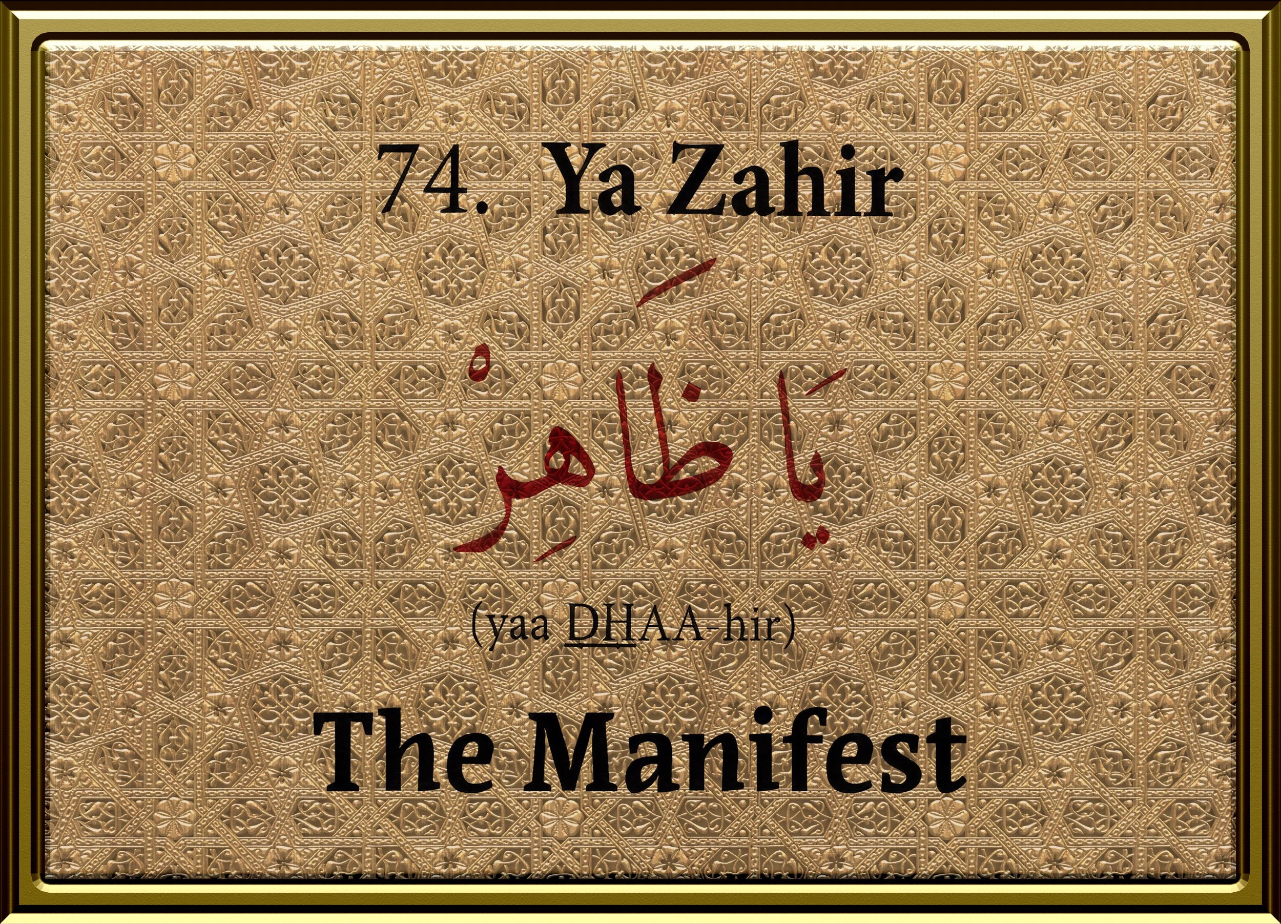 99 Names Framed Design74.jpg