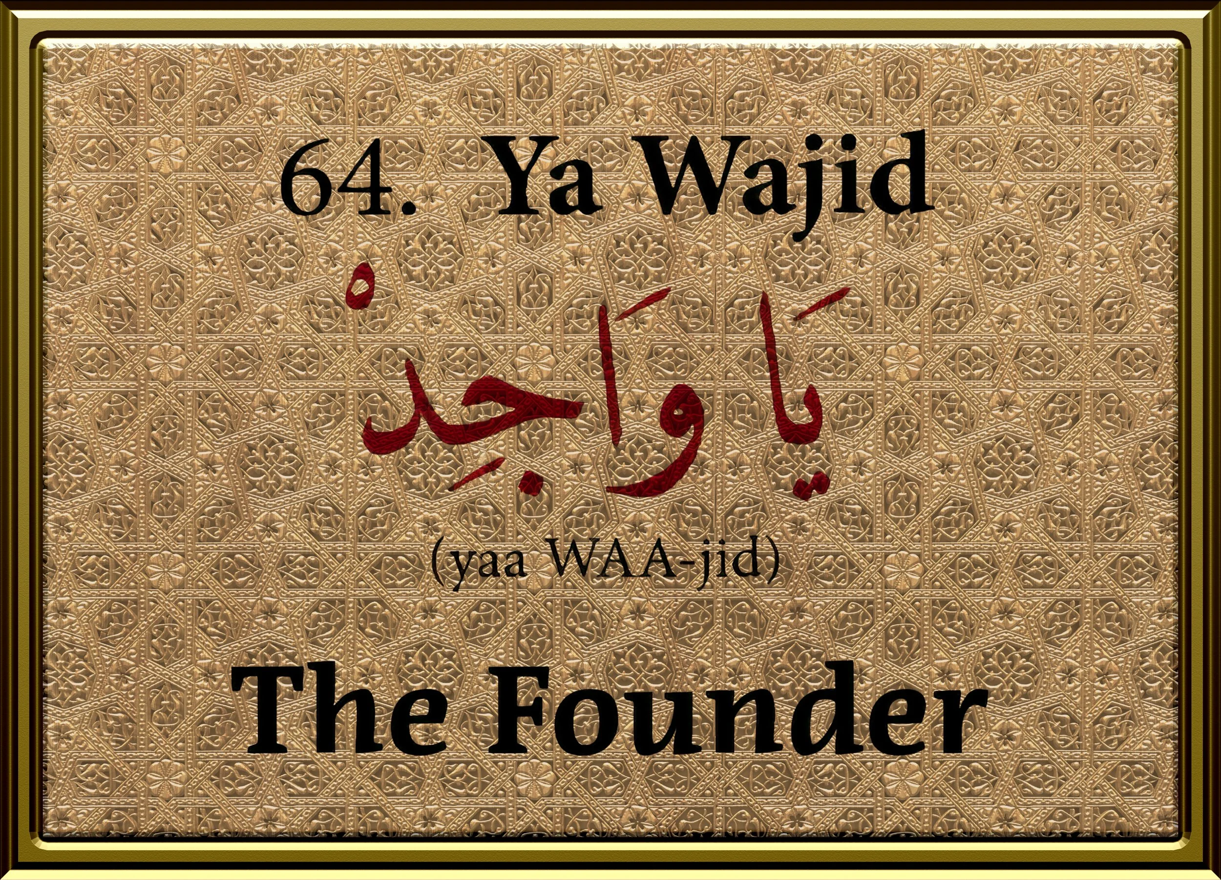 99 Names Framed Design64.jpg