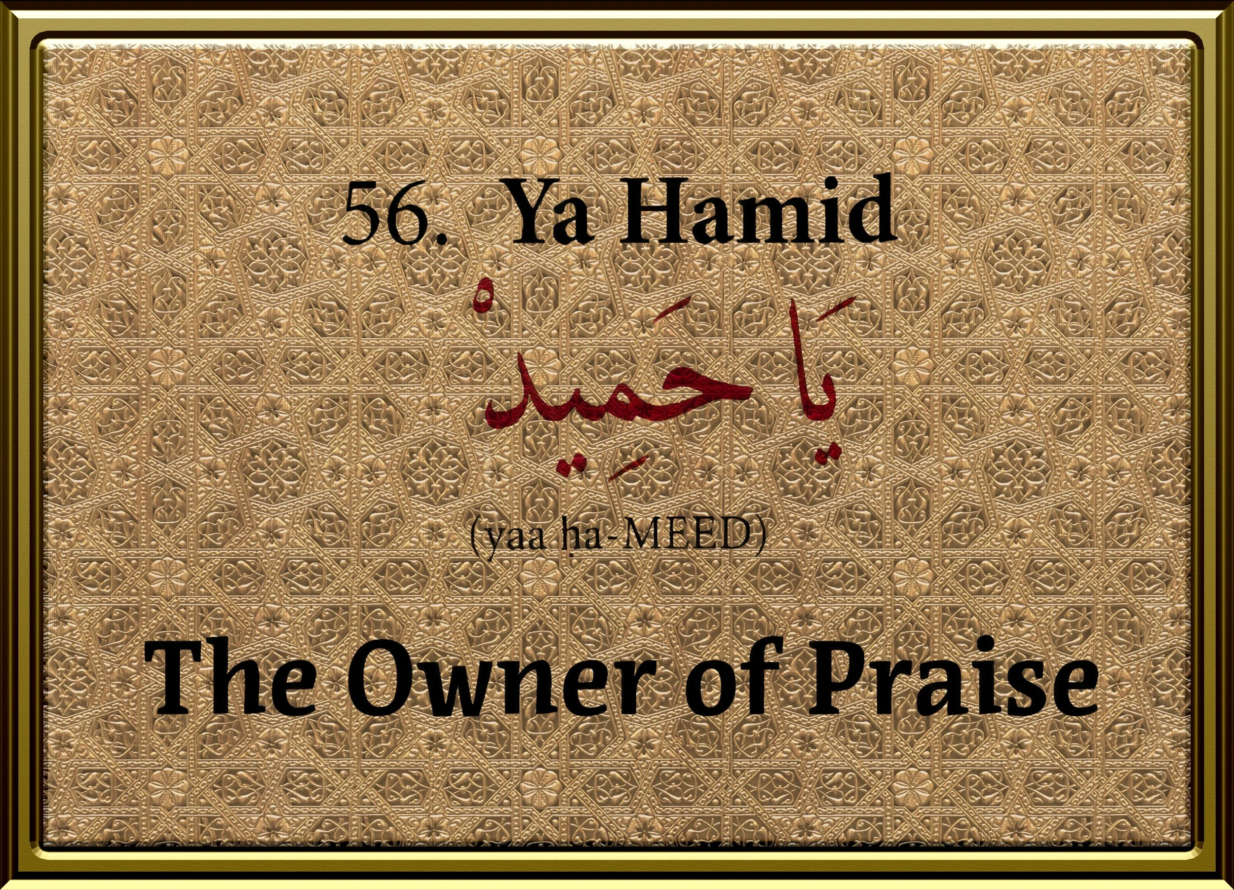 99 Names Framed Design56.jpg