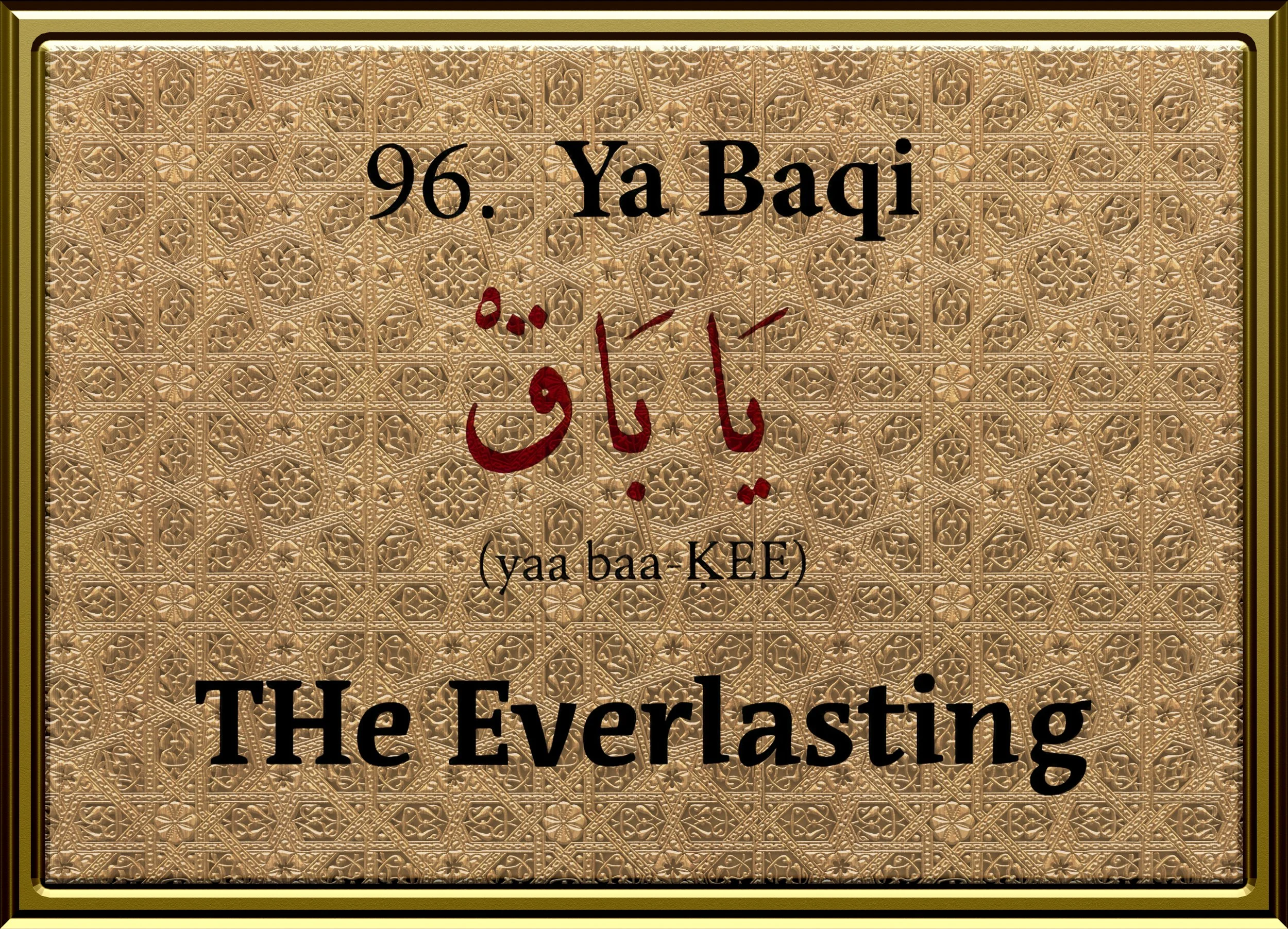 99 Names Framed Design96.jpg
