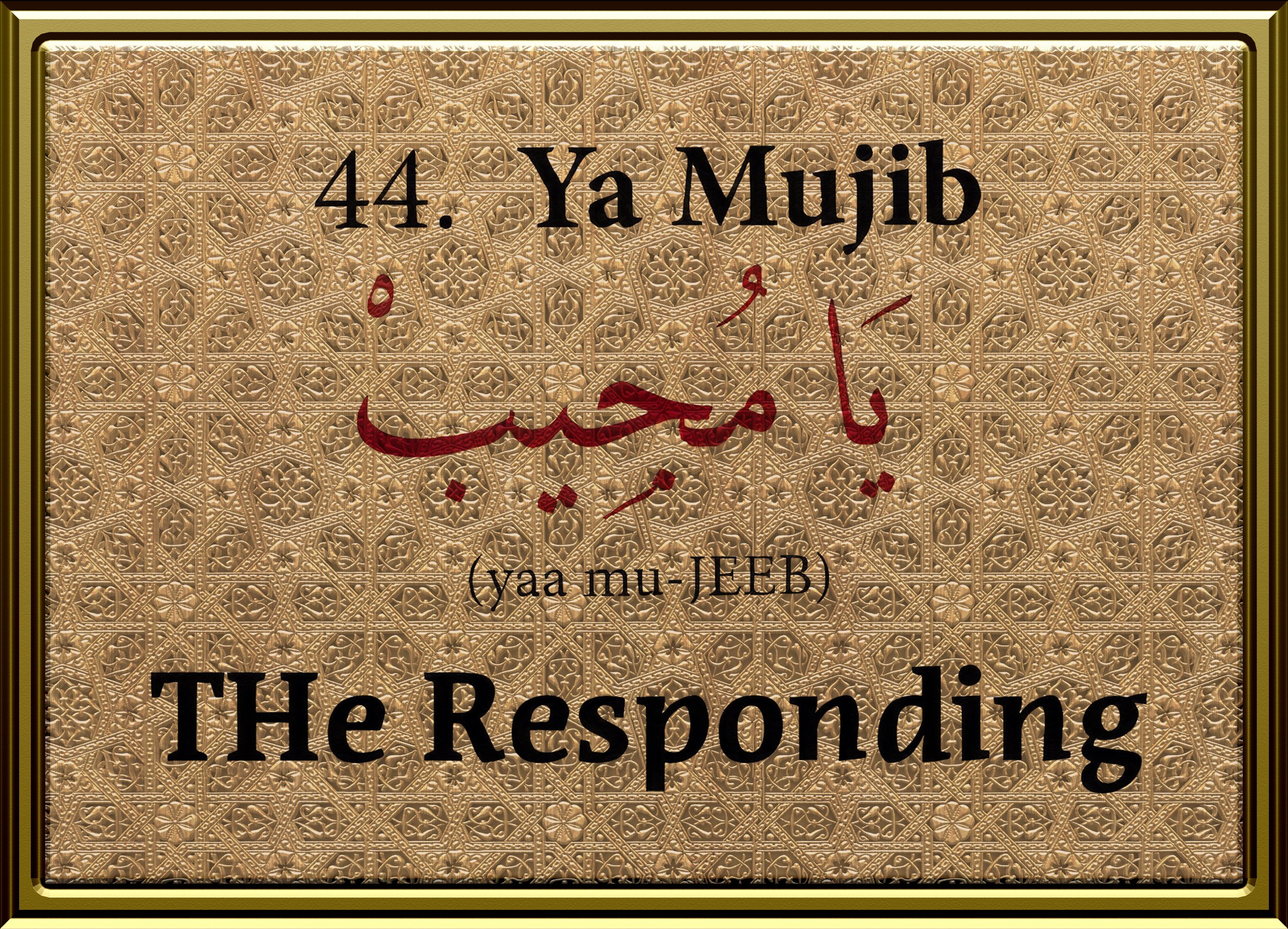 99 Names Framed Design44.jpg