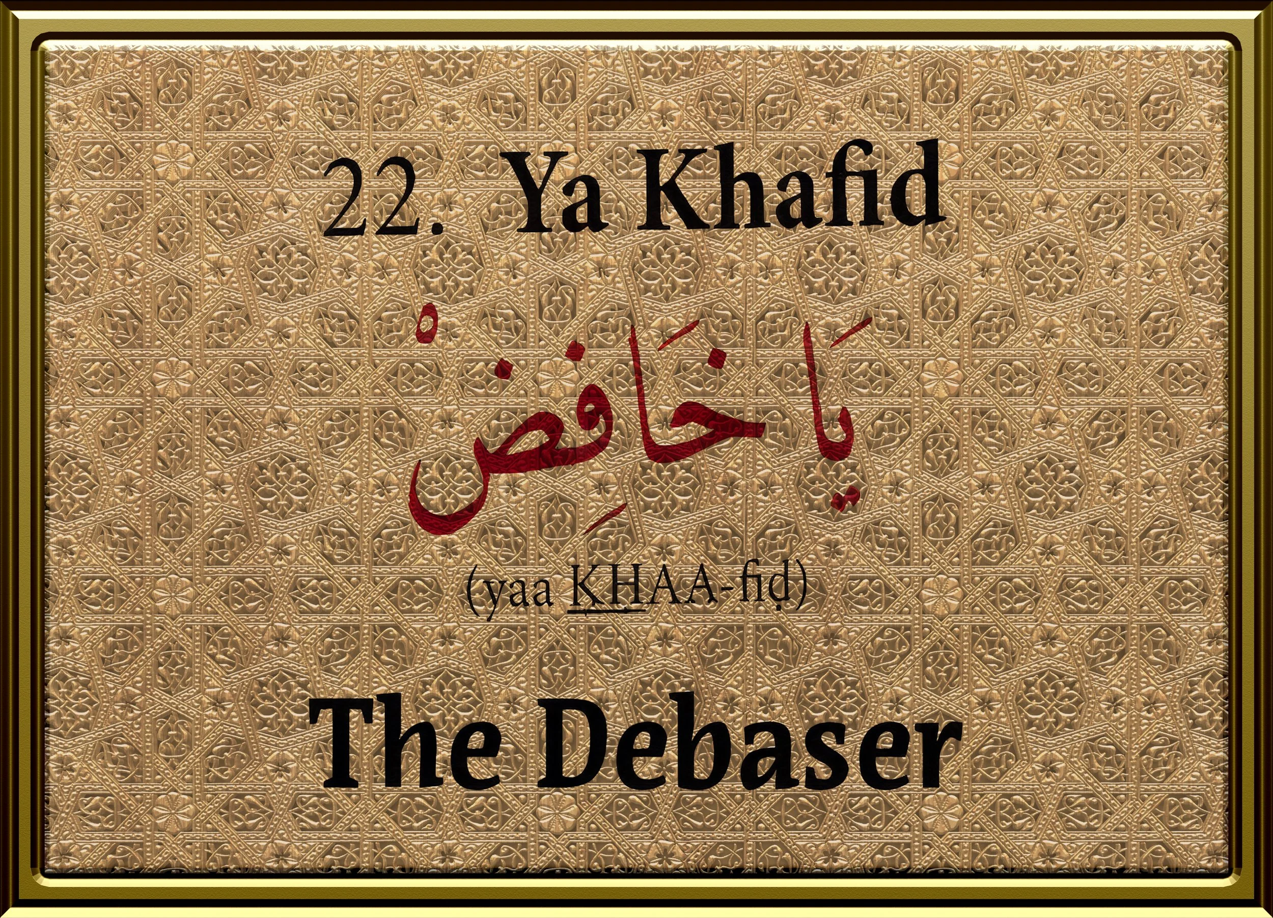 99 Names Framed Design22.jpg