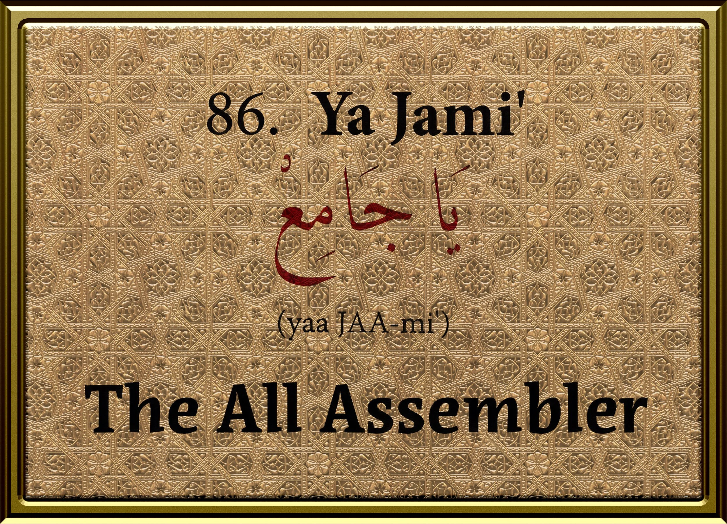 99 Names Framed Design86.jpg