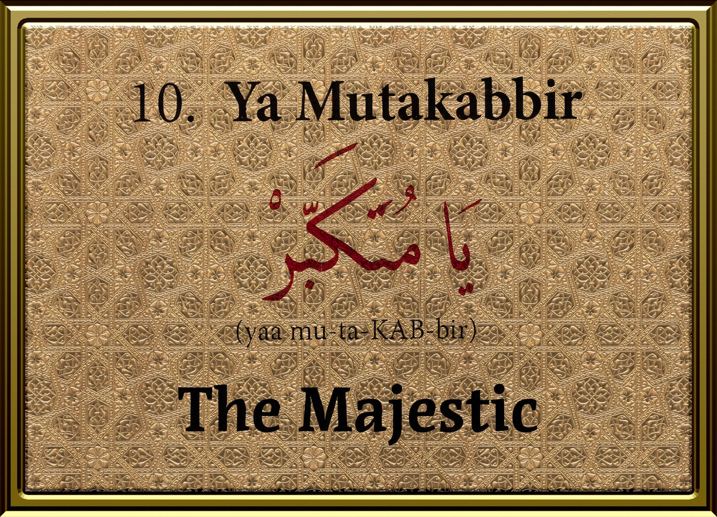 99 Names Framed Design10.jpg