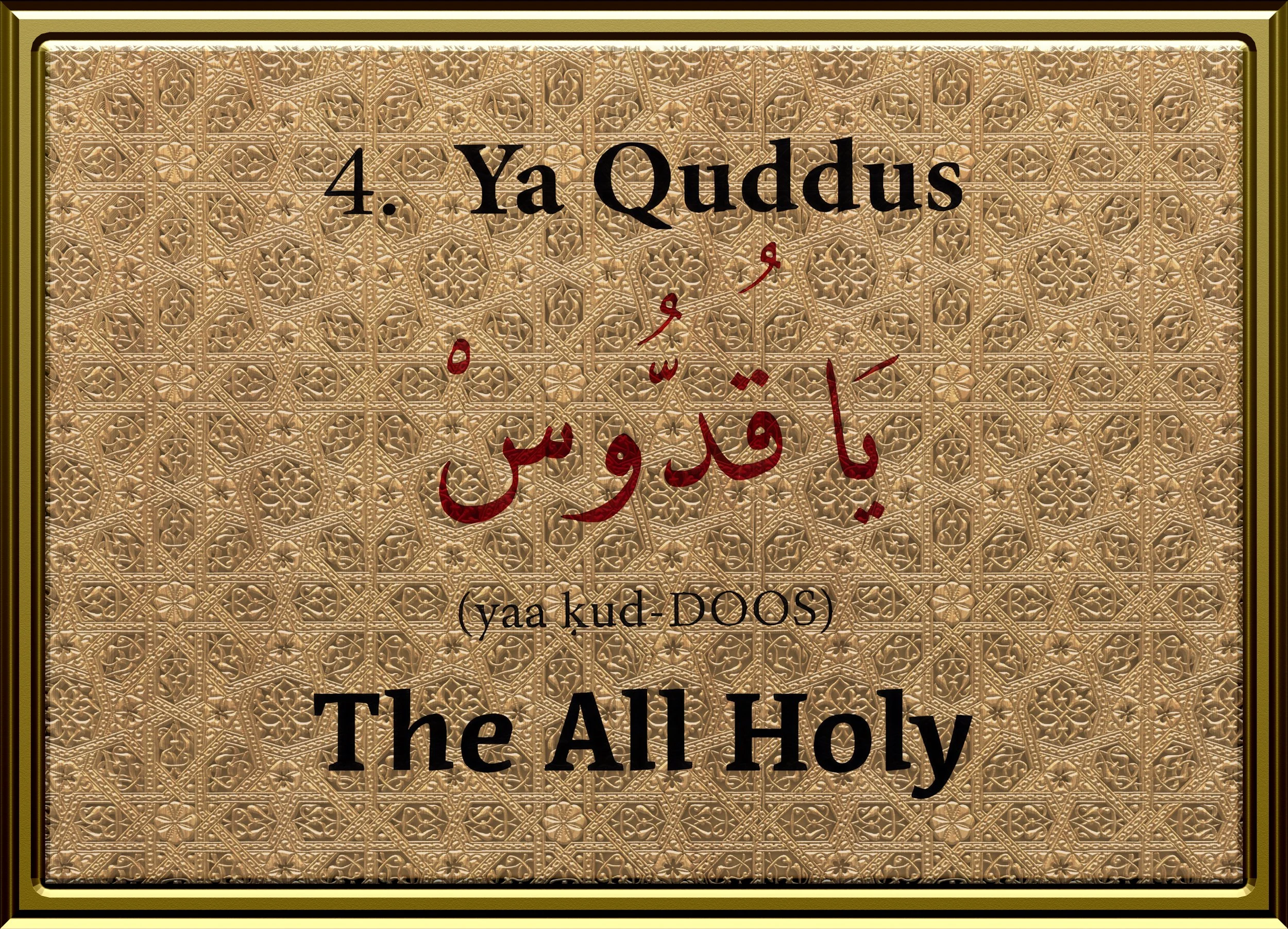 99 Names Framed Design4.jpg