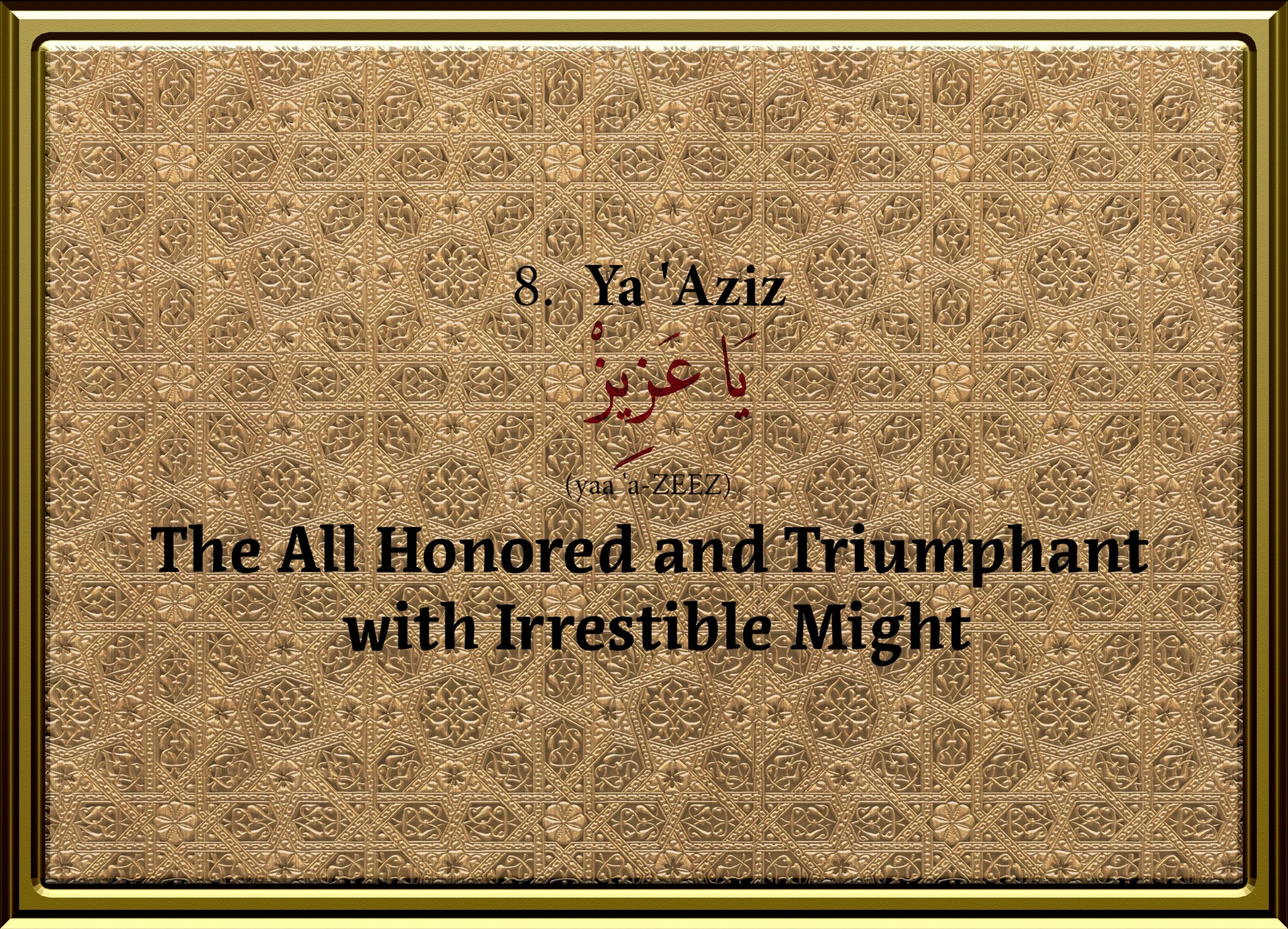 99 Names Framed Design8.jpg