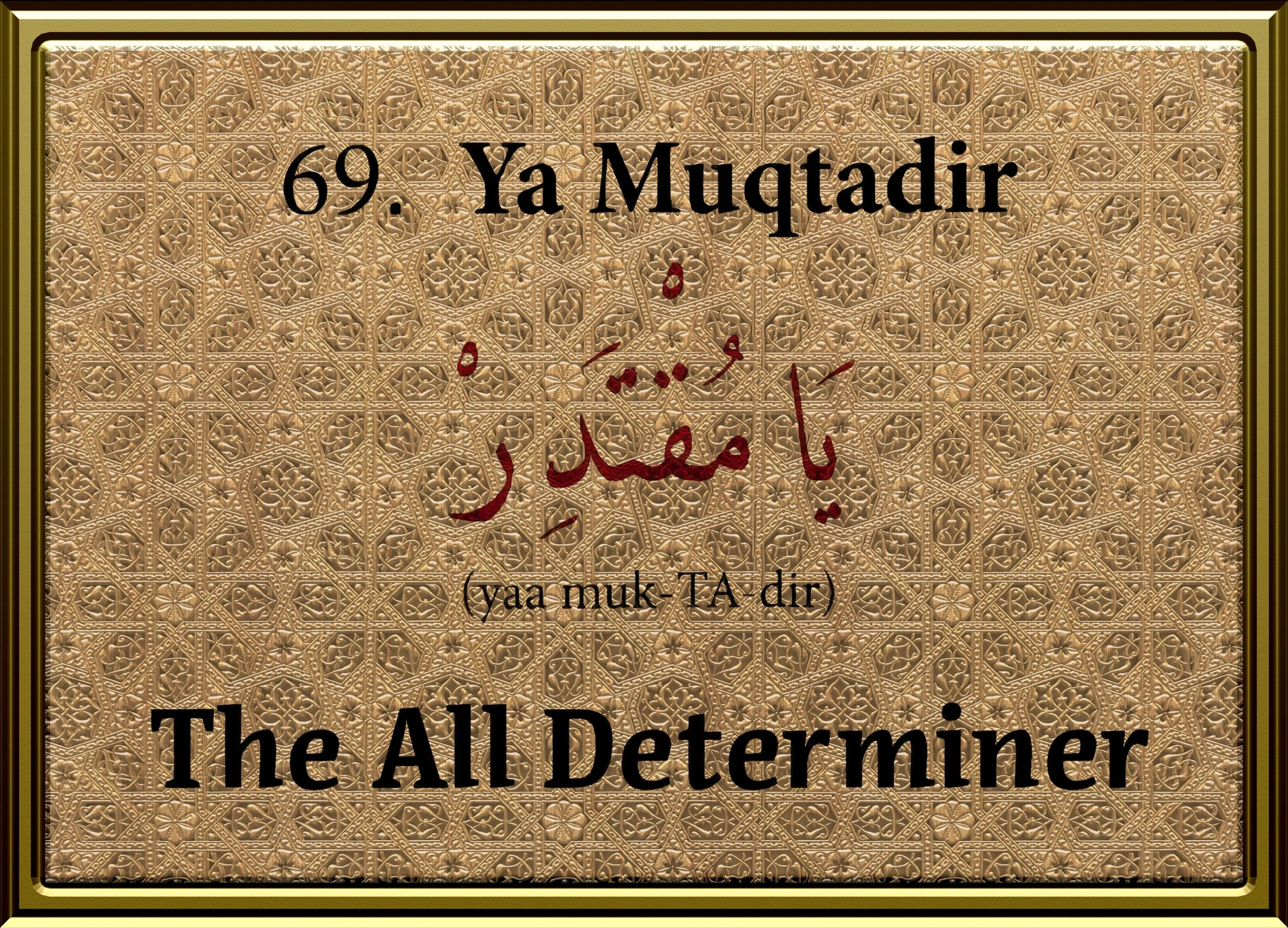 99 Names Framed Design69.jpg