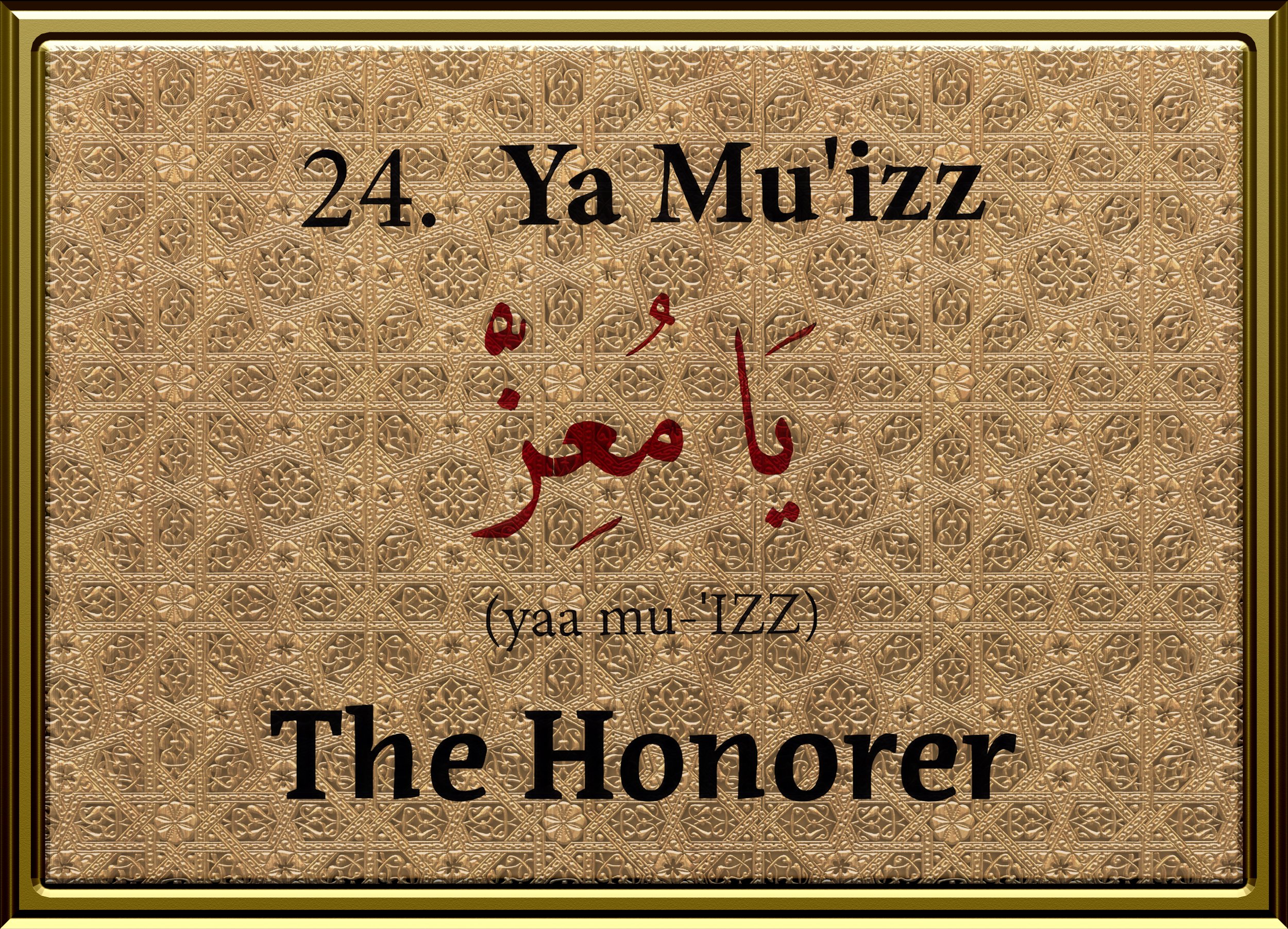99 Names Framed Design24.jpg