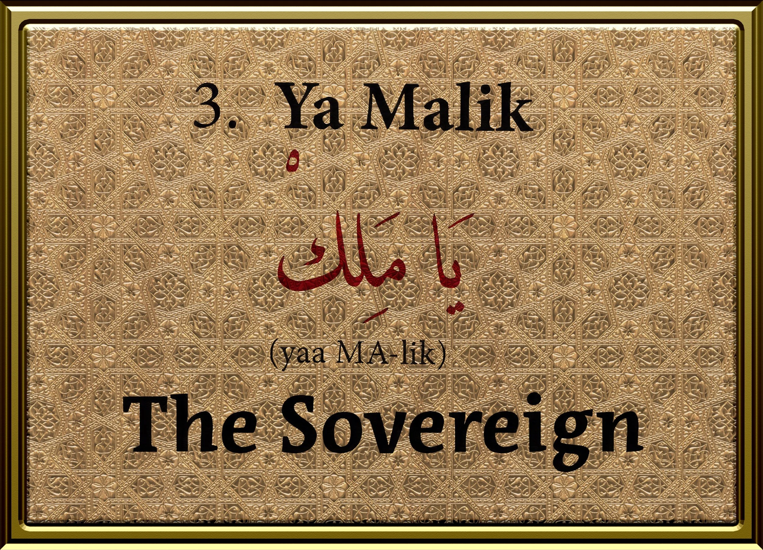 99 Names Framed Design3.jpg