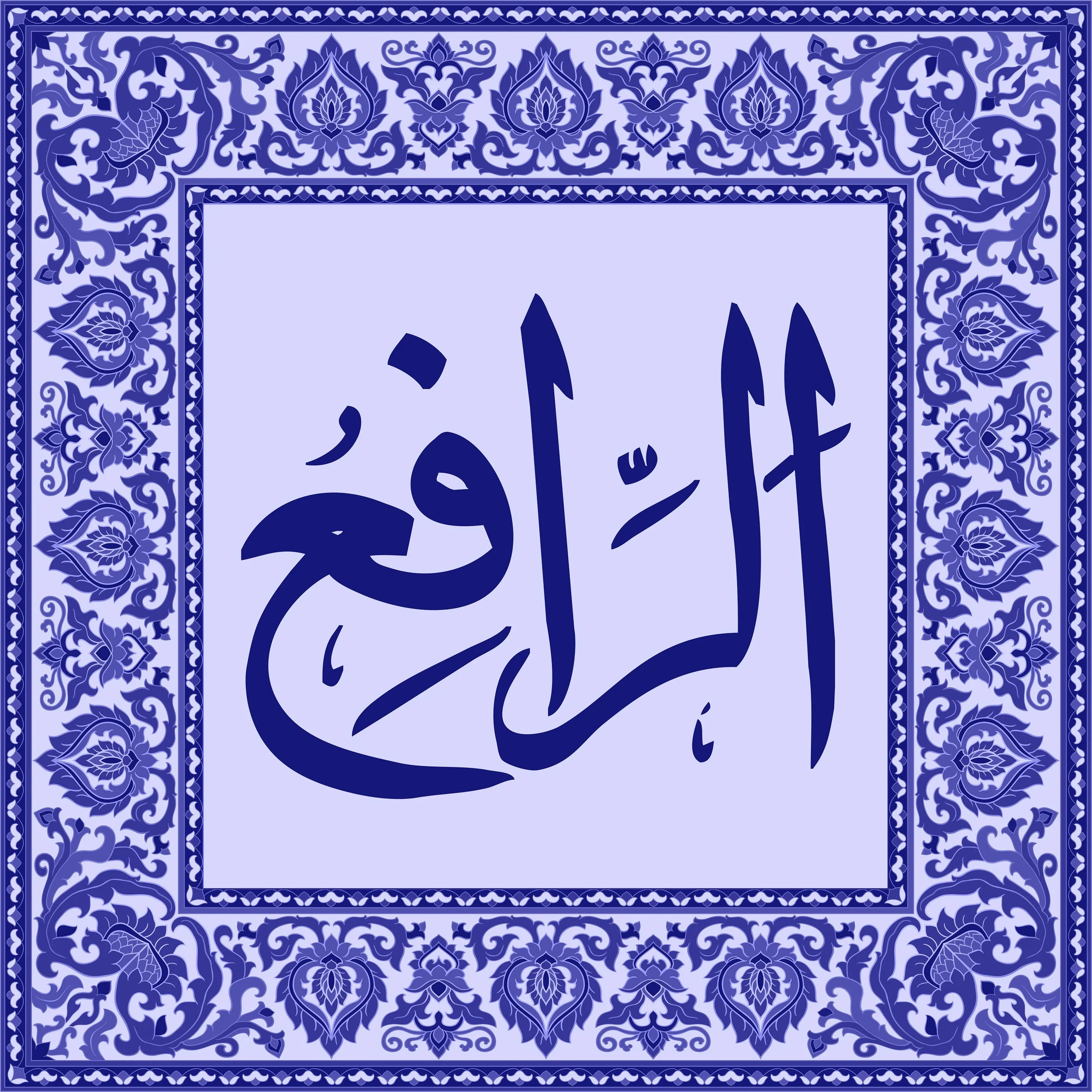 99 Names of Allah  Tiles 24.jpg