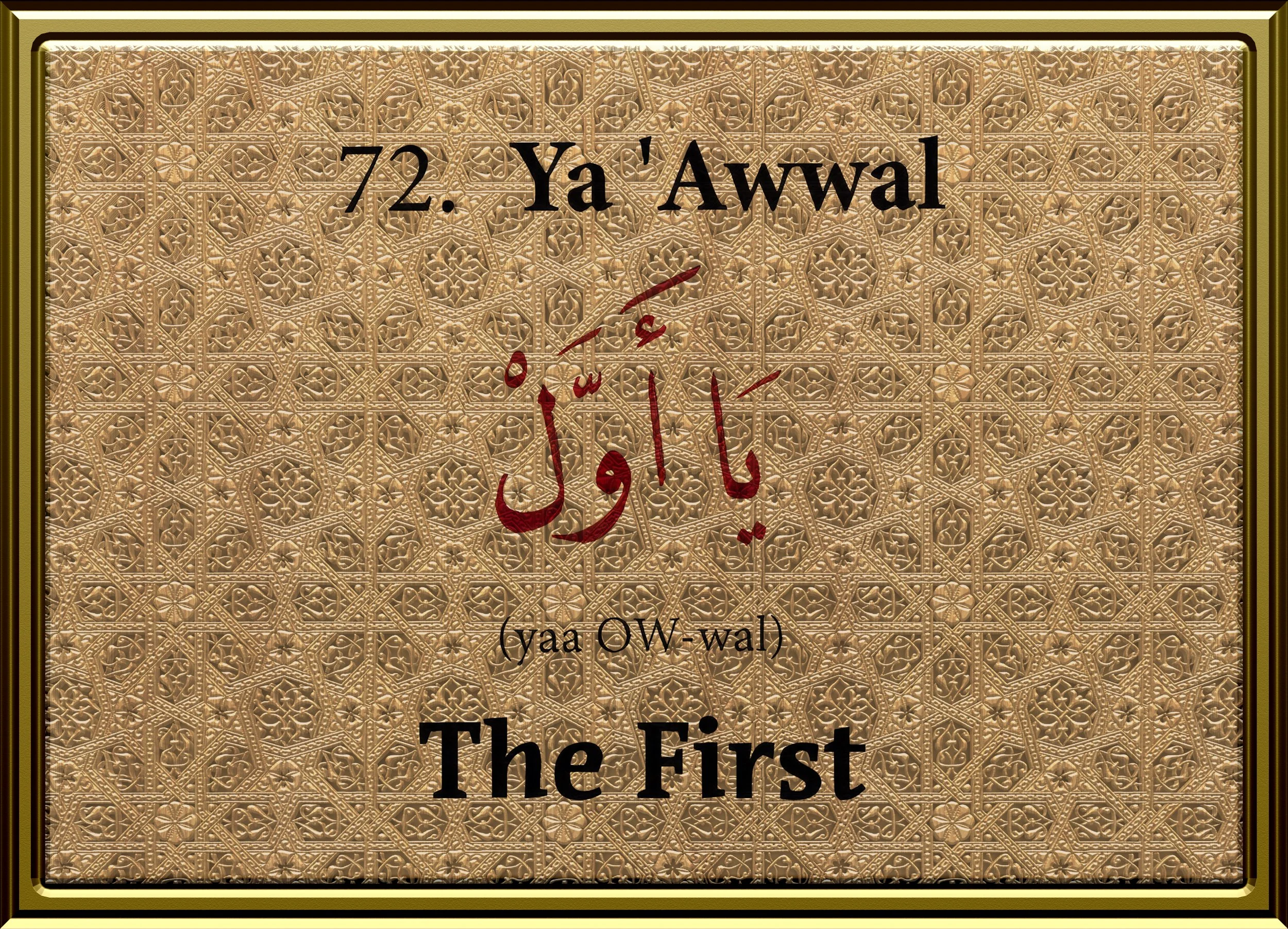 99 Names Framed Design72.jpg