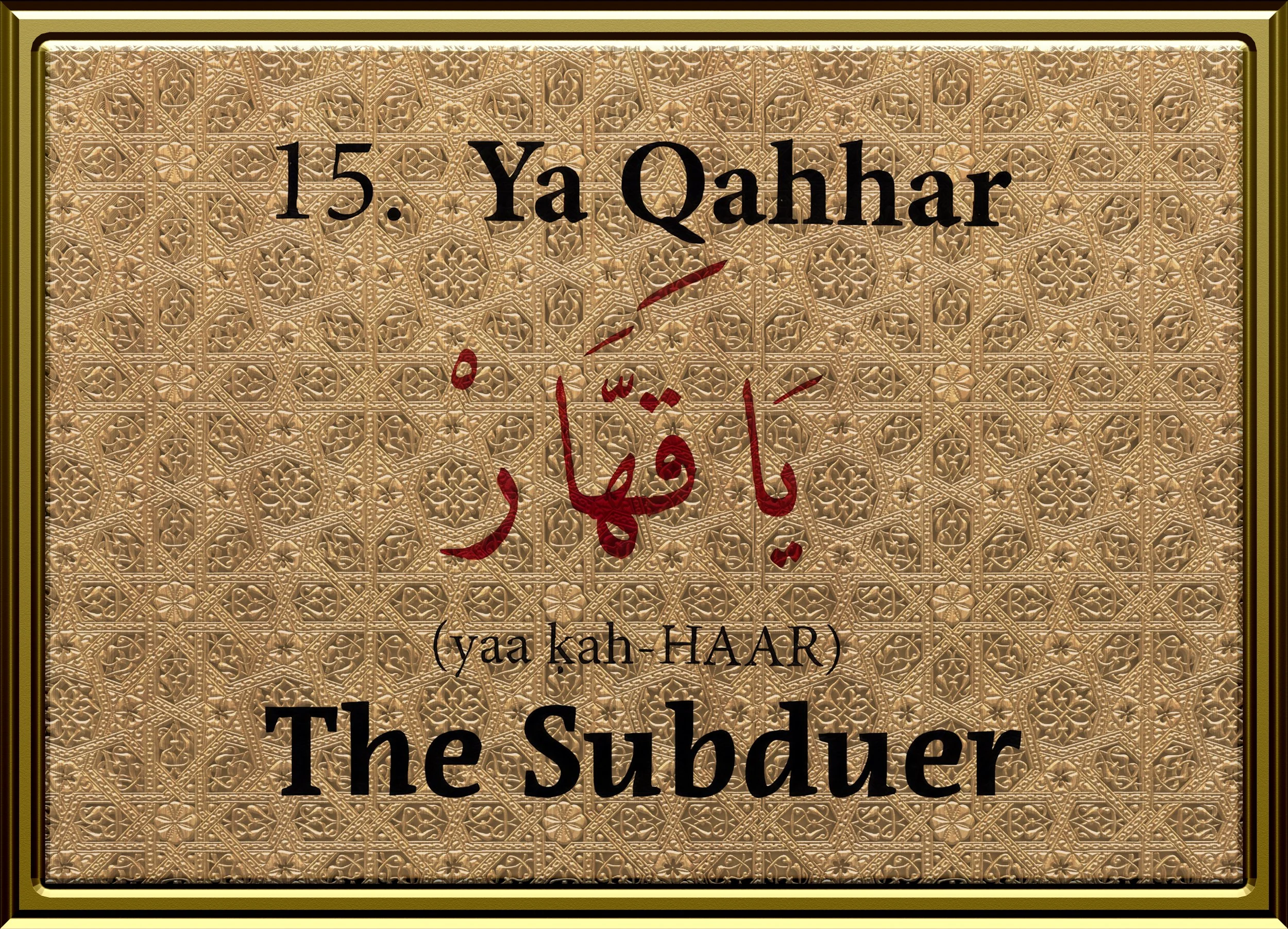 99 Names Framed Design15.jpg