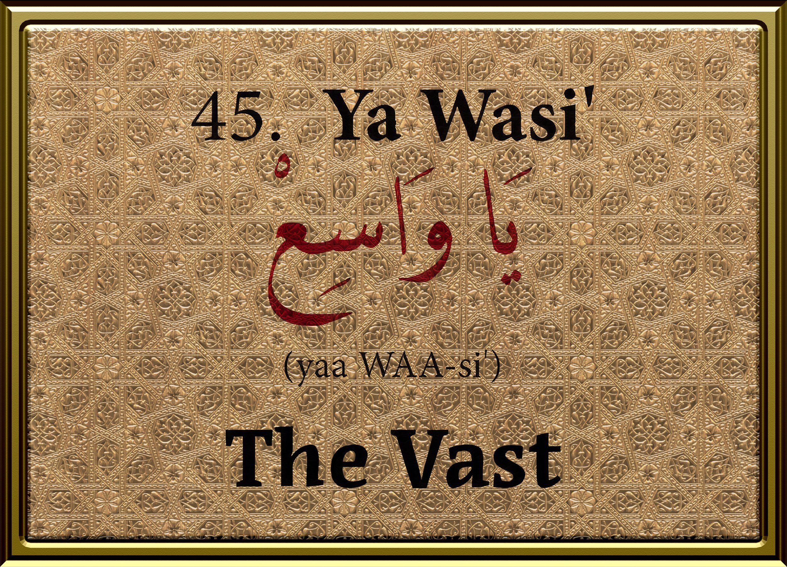 99 Names Framed Design45.jpg