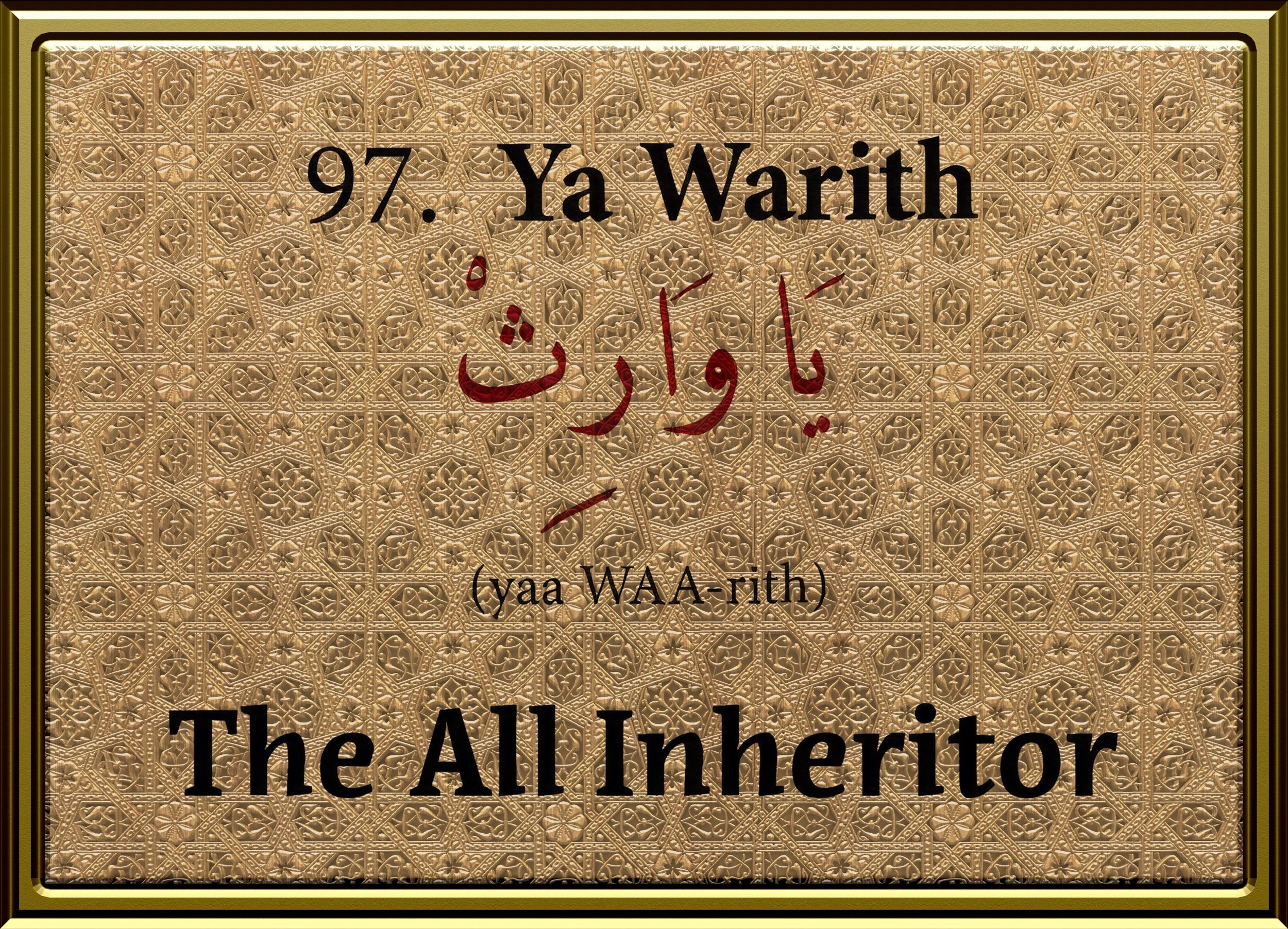 99 Names Framed Design97.jpg