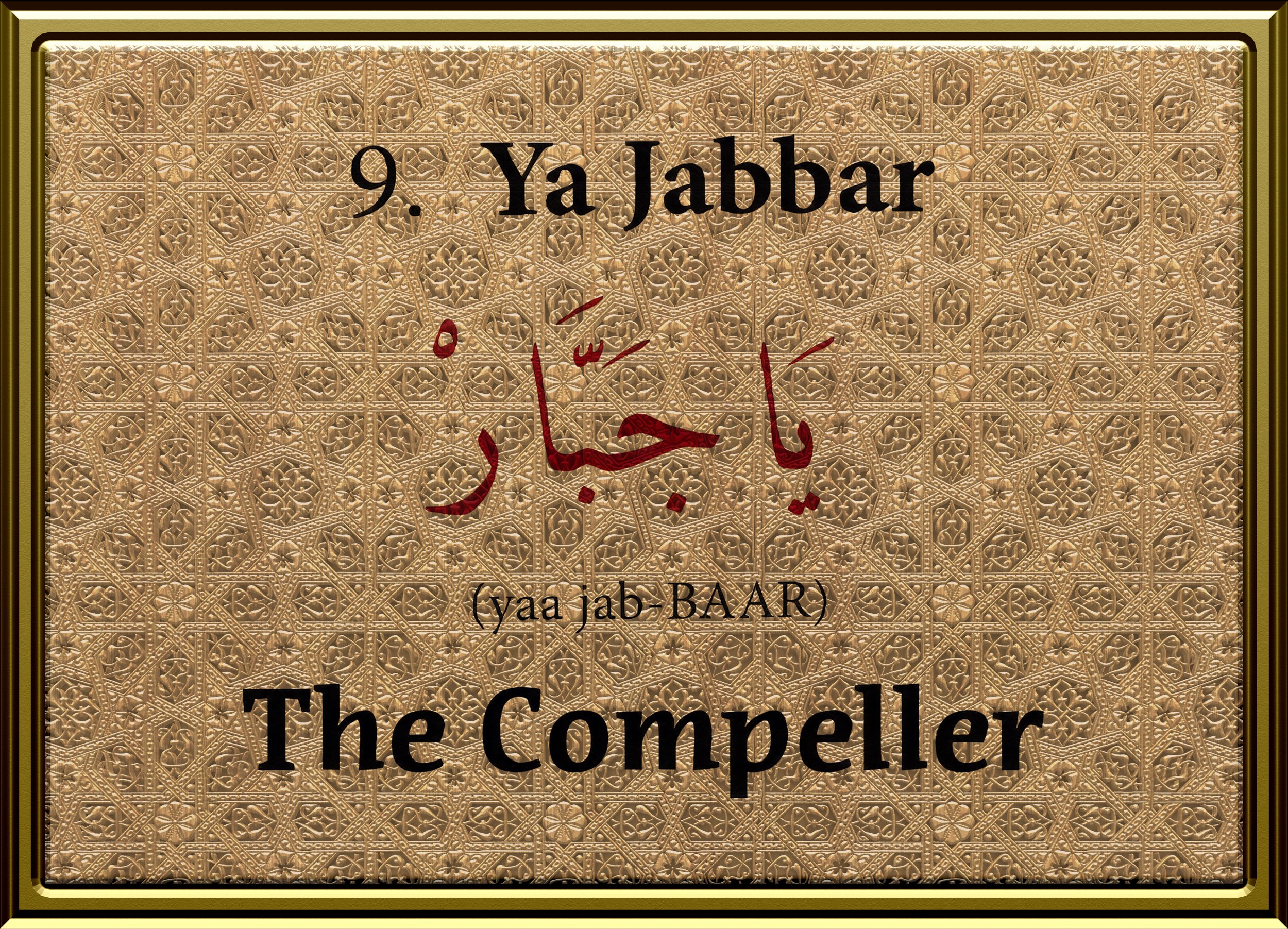 99 Names Framed Design9.jpg