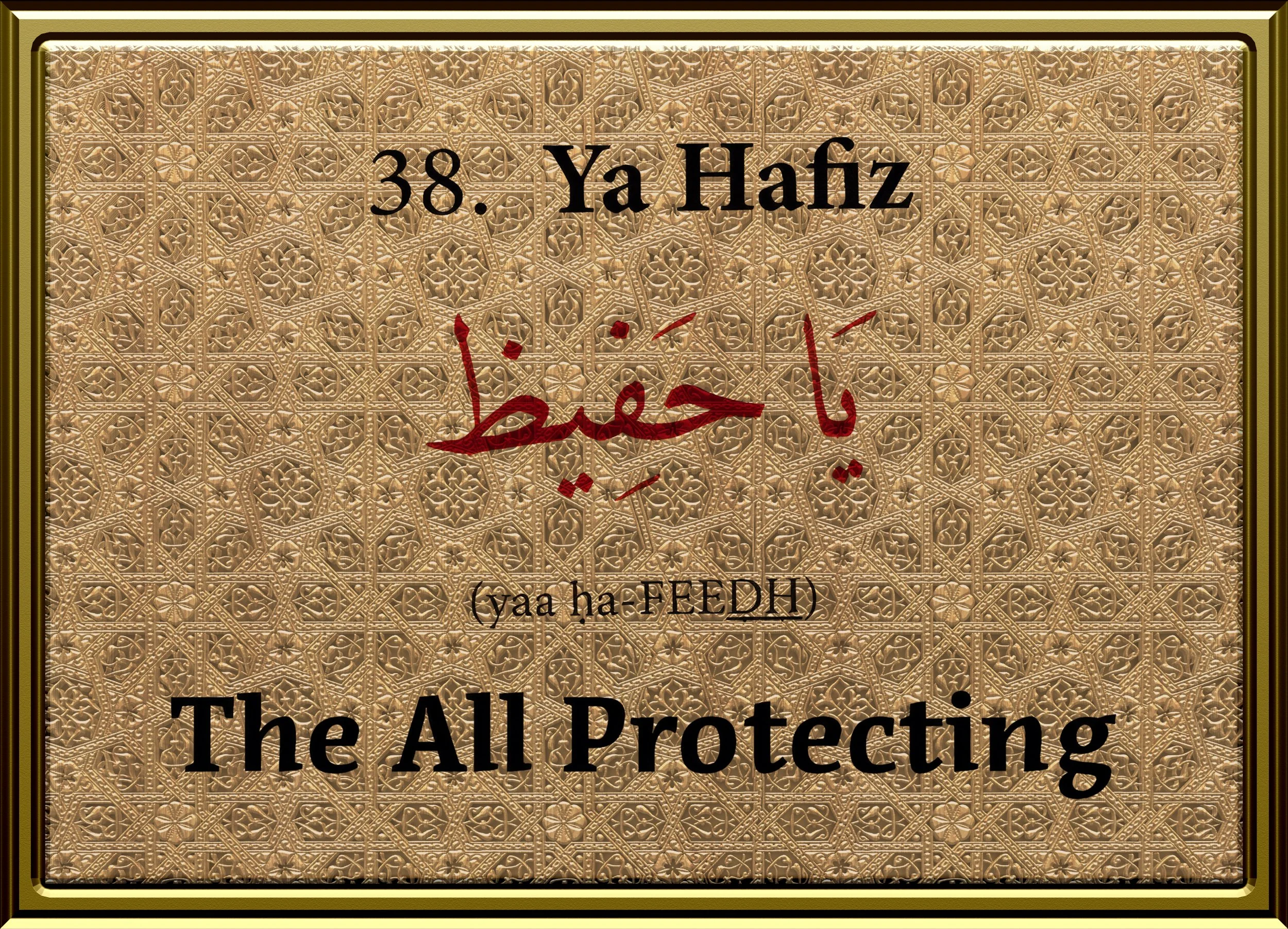 99 Names Framed Design38.jpg