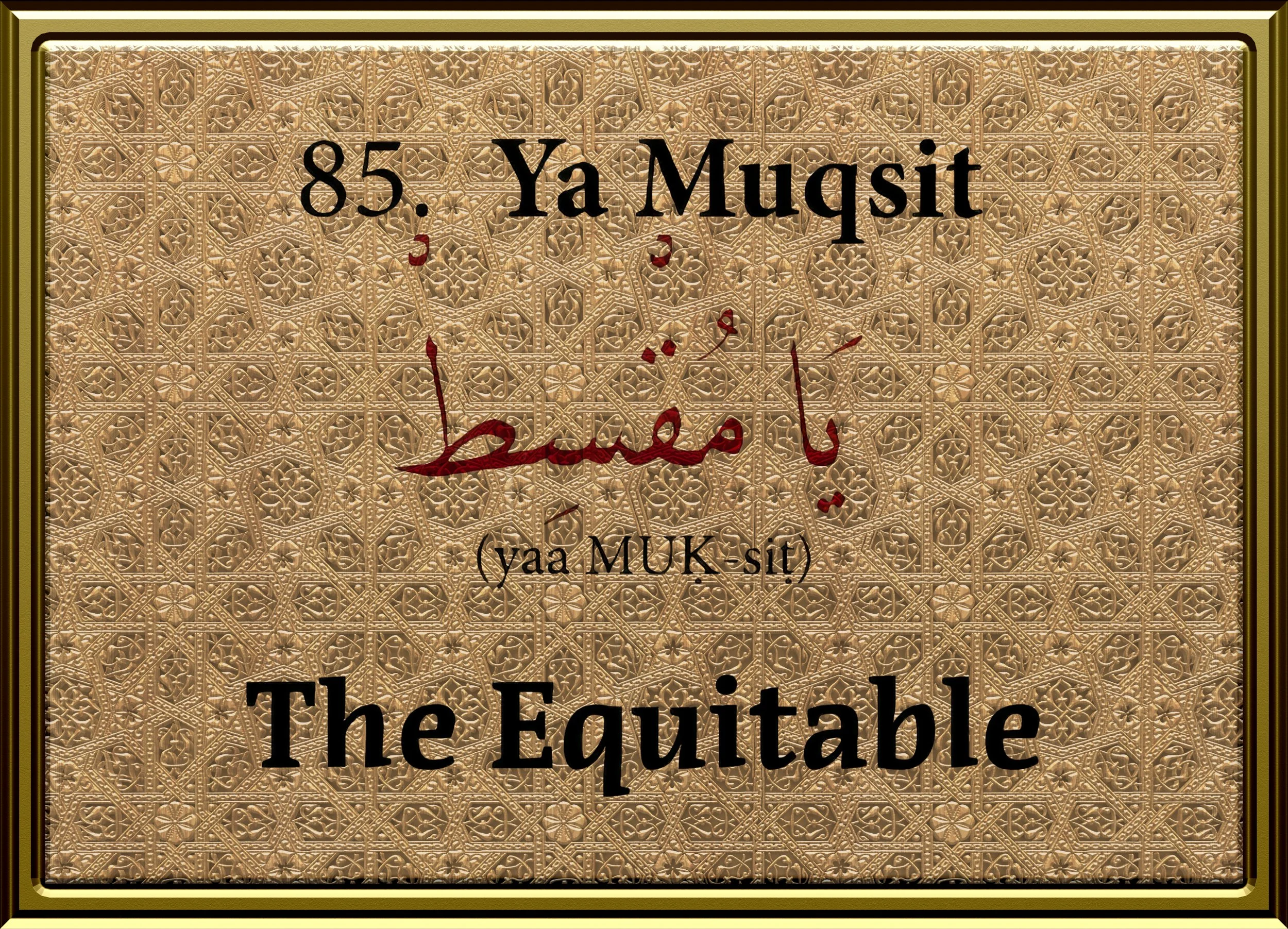 99 Names Framed Design85.jpg