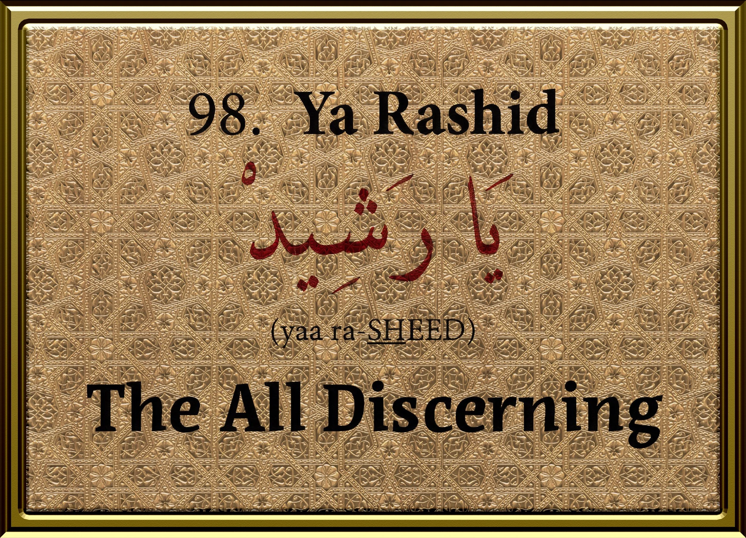 99 Names Framed Design98.jpg