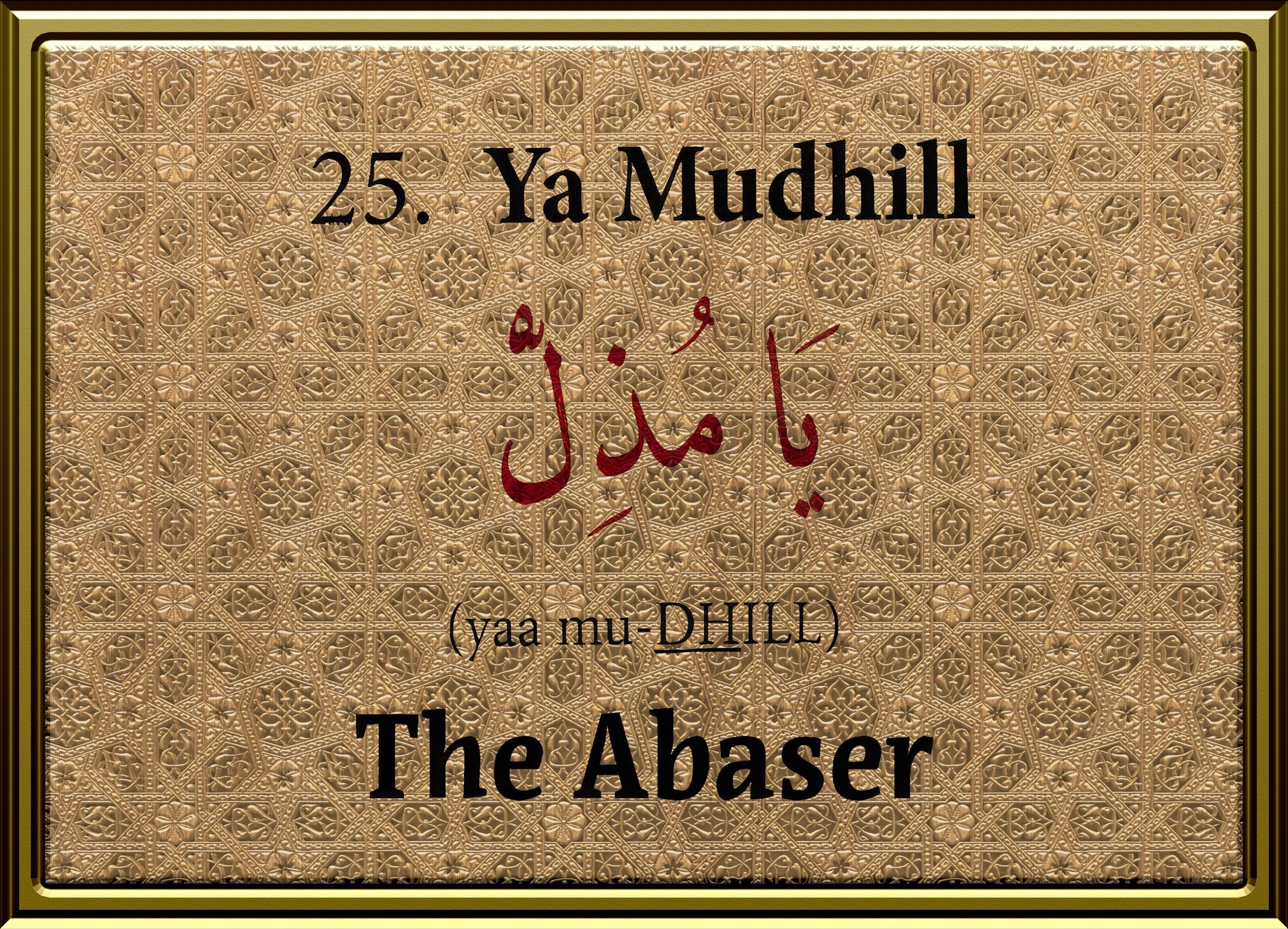 99 Names Framed Design25.jpg