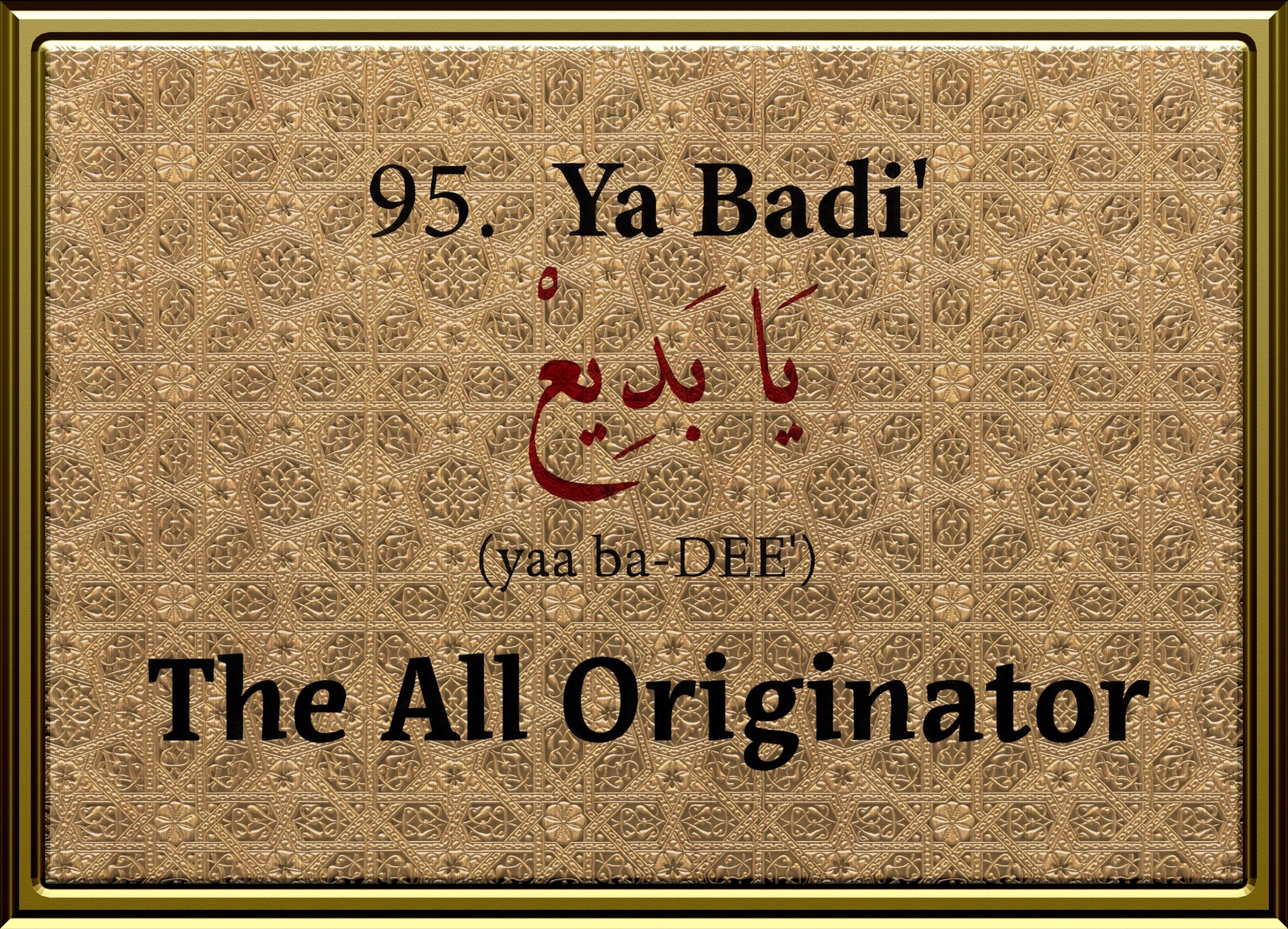 99 Names Framed Design95.jpg