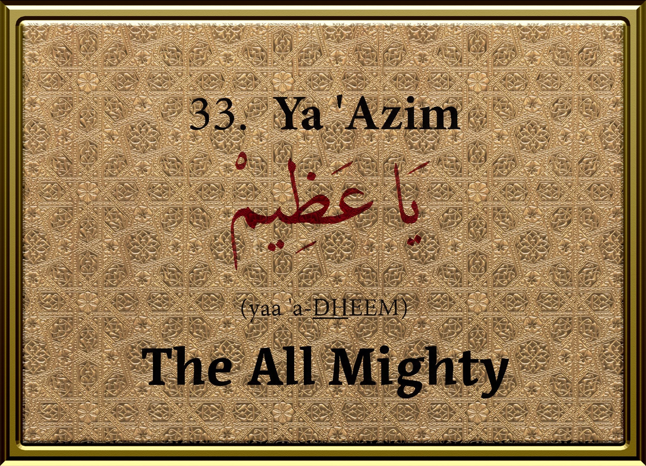 99 Names Framed Design33.jpg