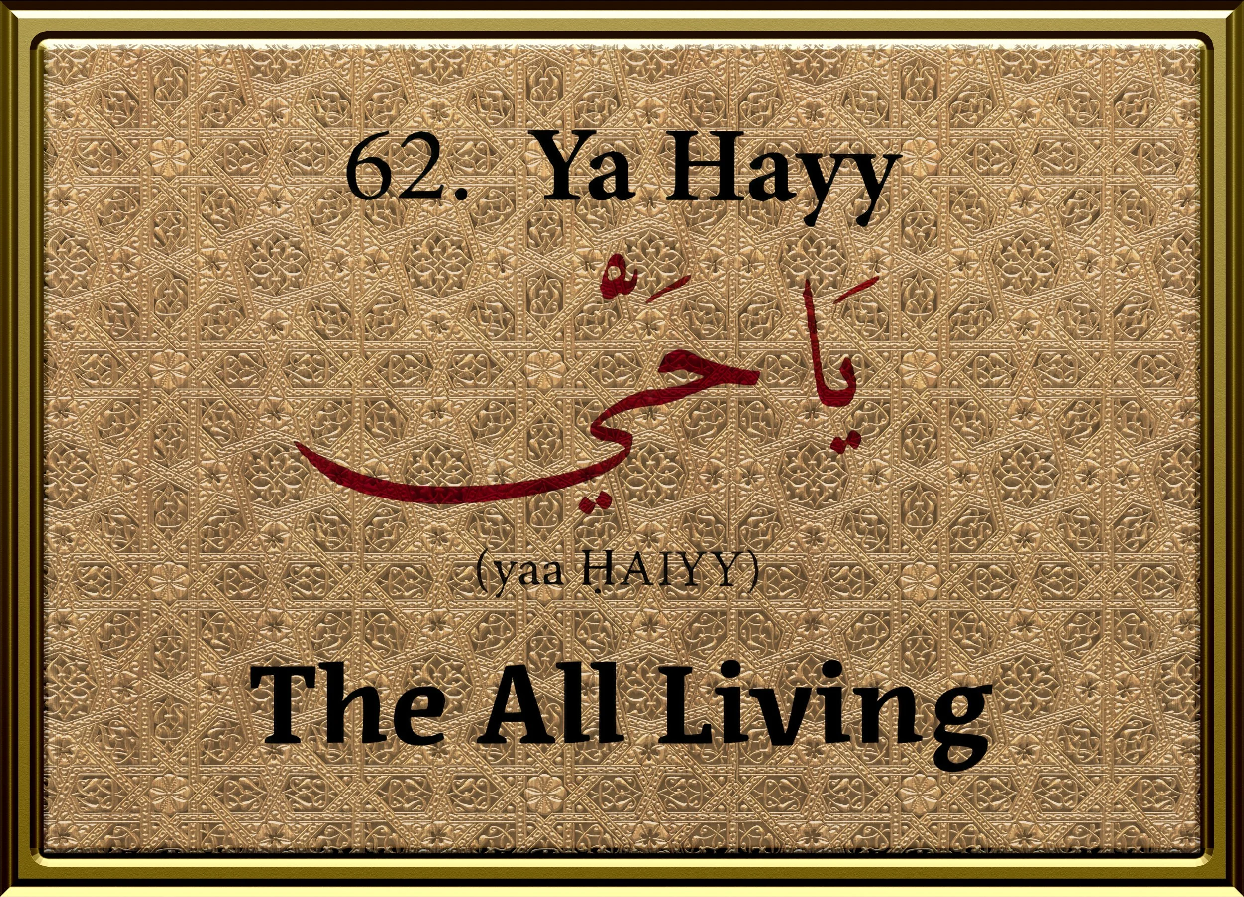 99 Names Framed Design62.jpg