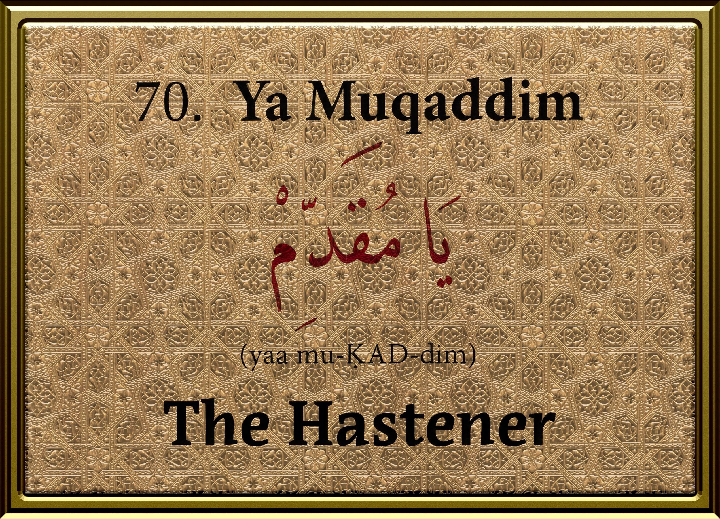 99 Names Framed Design70.jpg