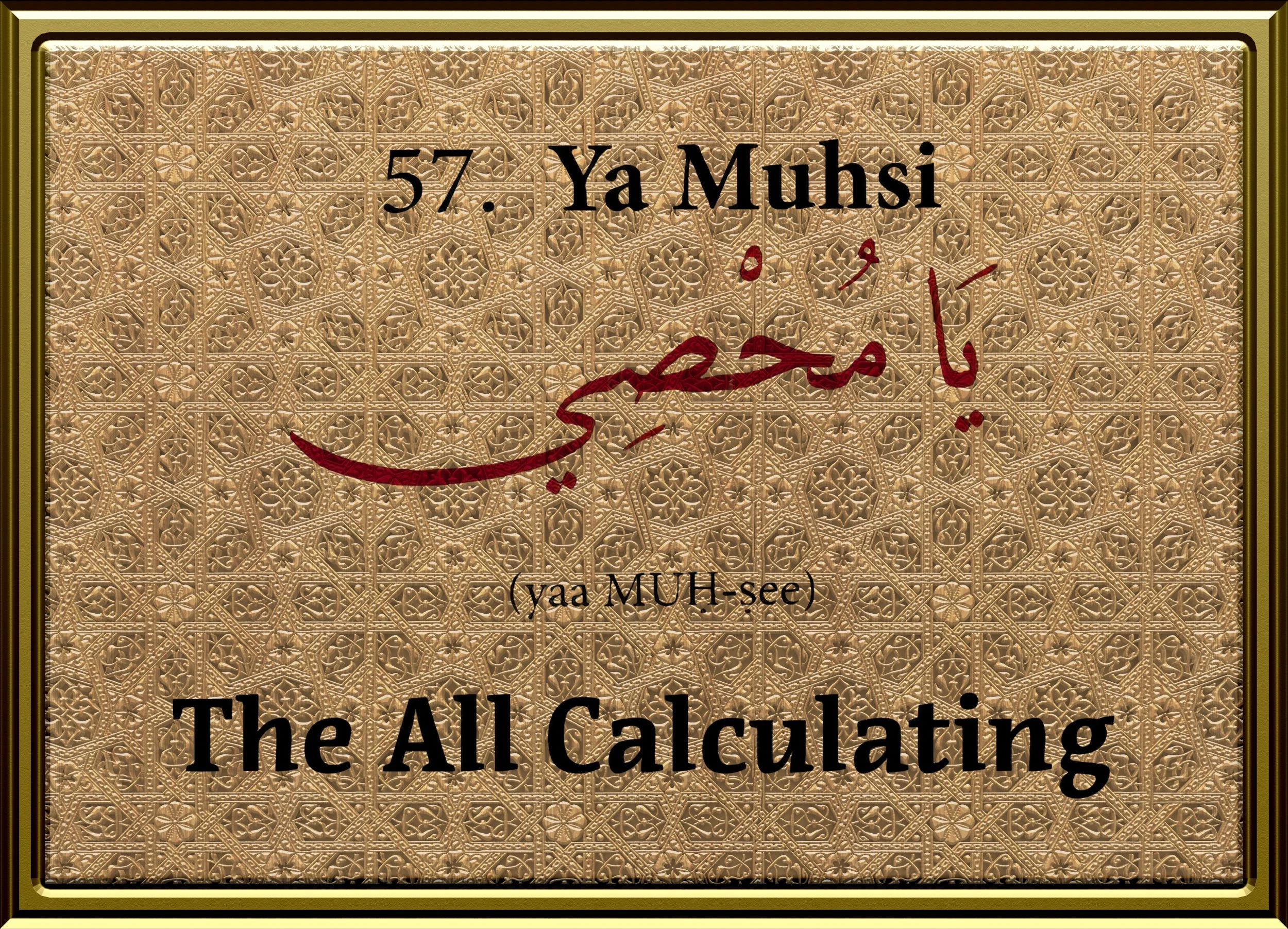 99 Names Framed Design57.jpg