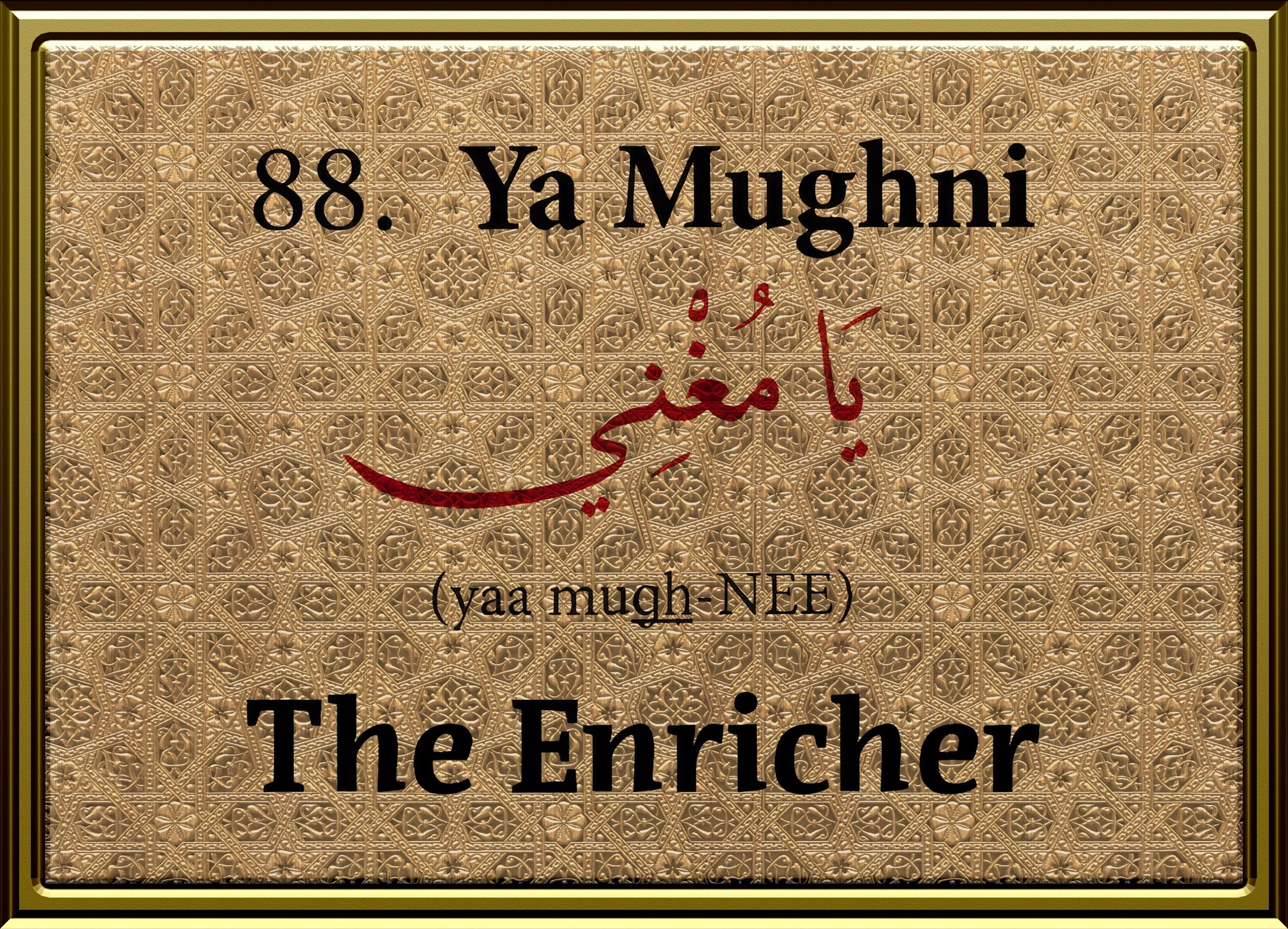 99 Names Framed Design88.jpg