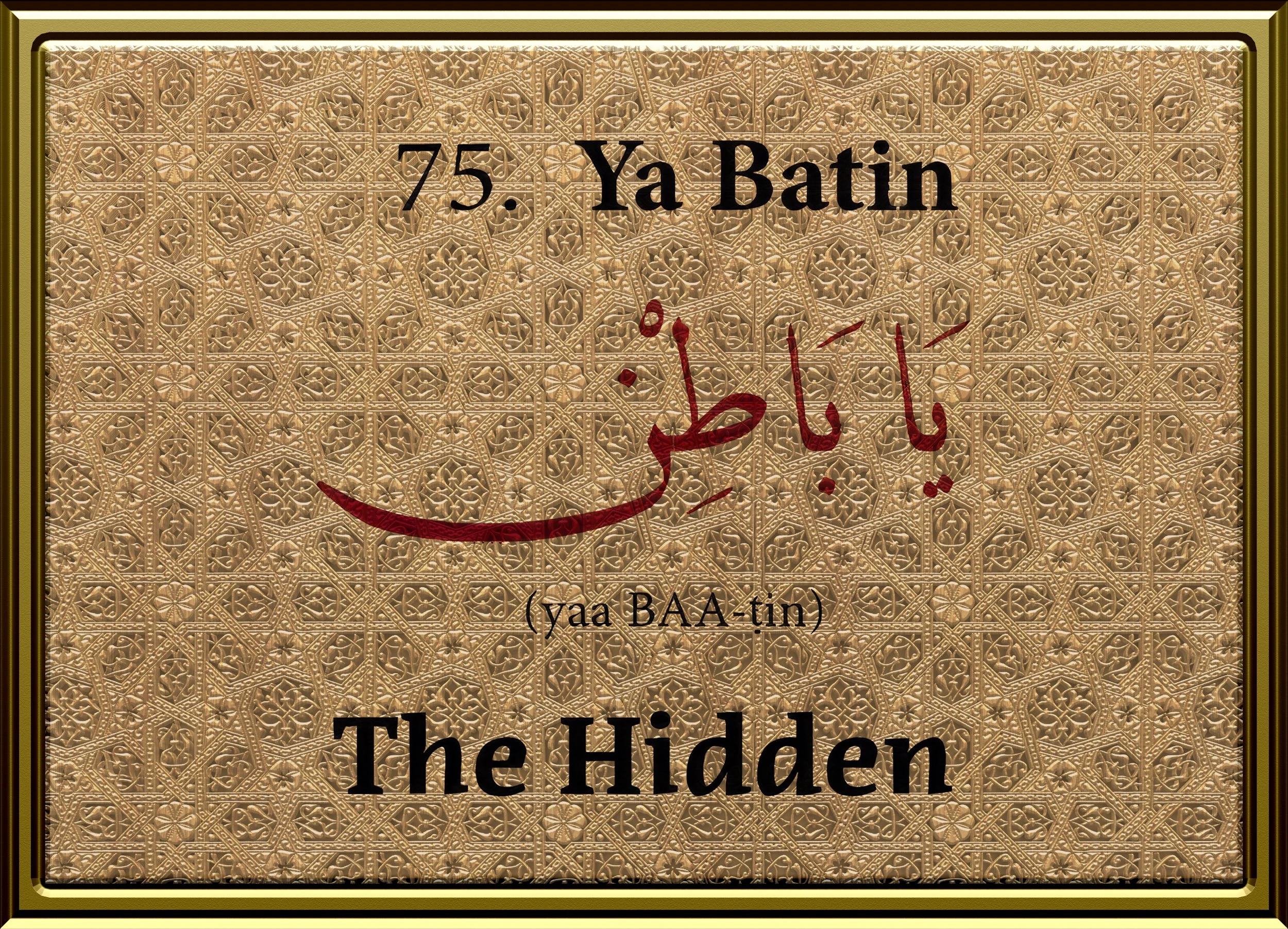 99 Names Framed Design75.jpg