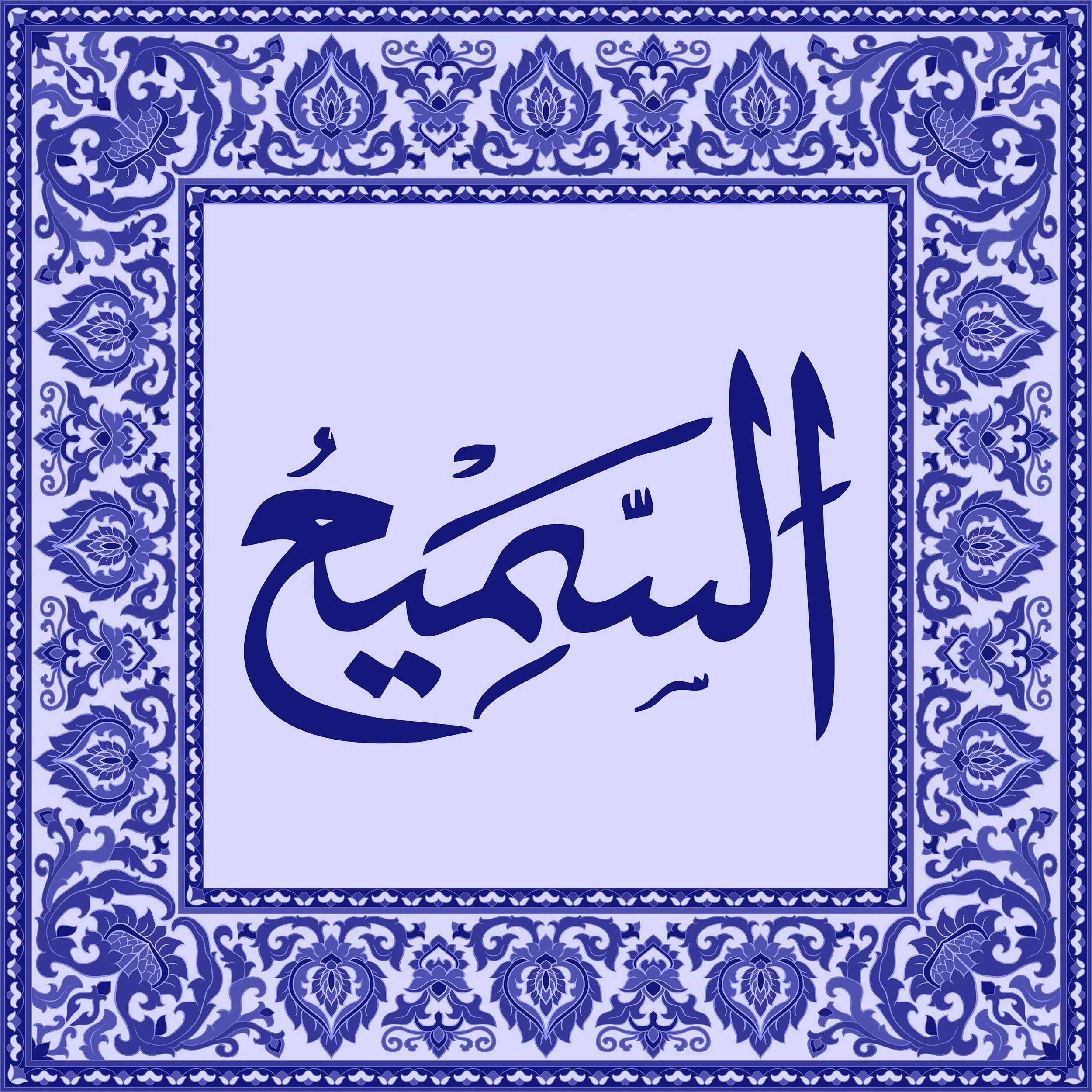 99 Names of Allah  Tiles 27.jpg