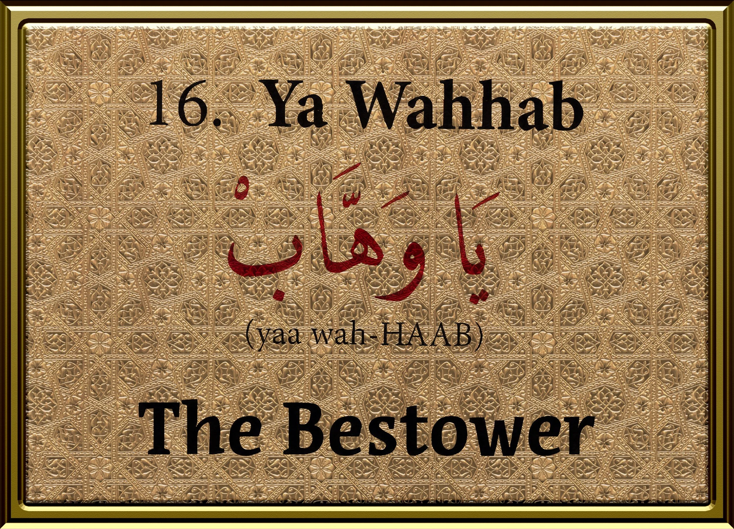 99 Names Framed Design16.jpg