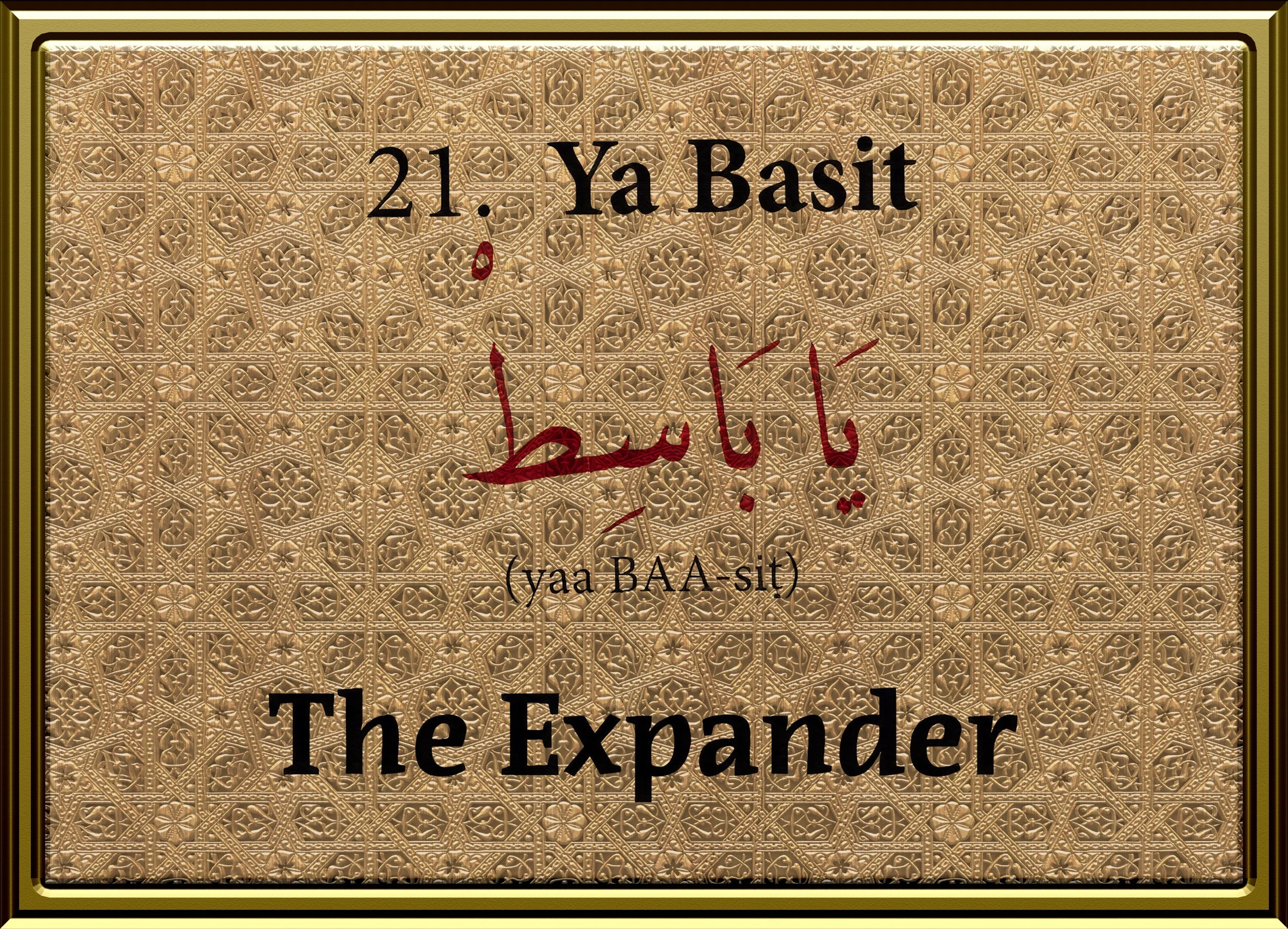 99 Names Framed Design21.jpg