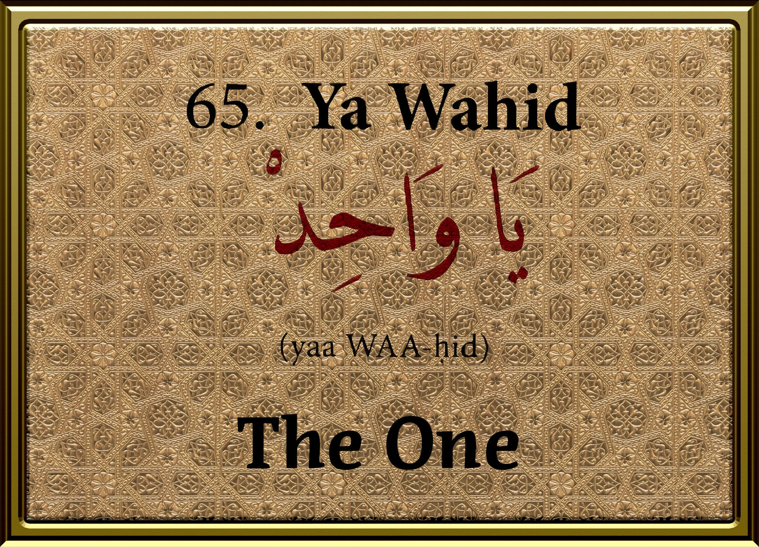 99 Names Framed Design65.jpg