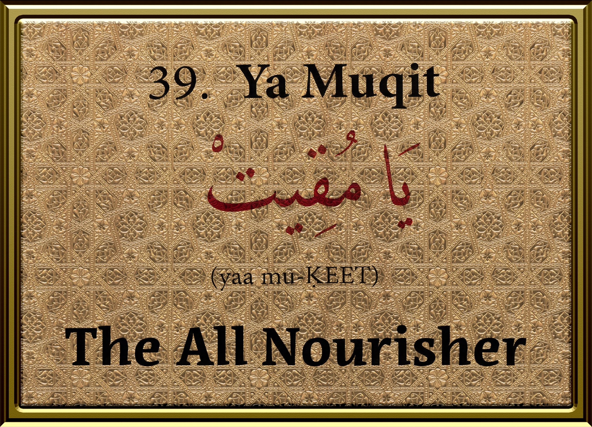 99 Names Framed Design39.jpg