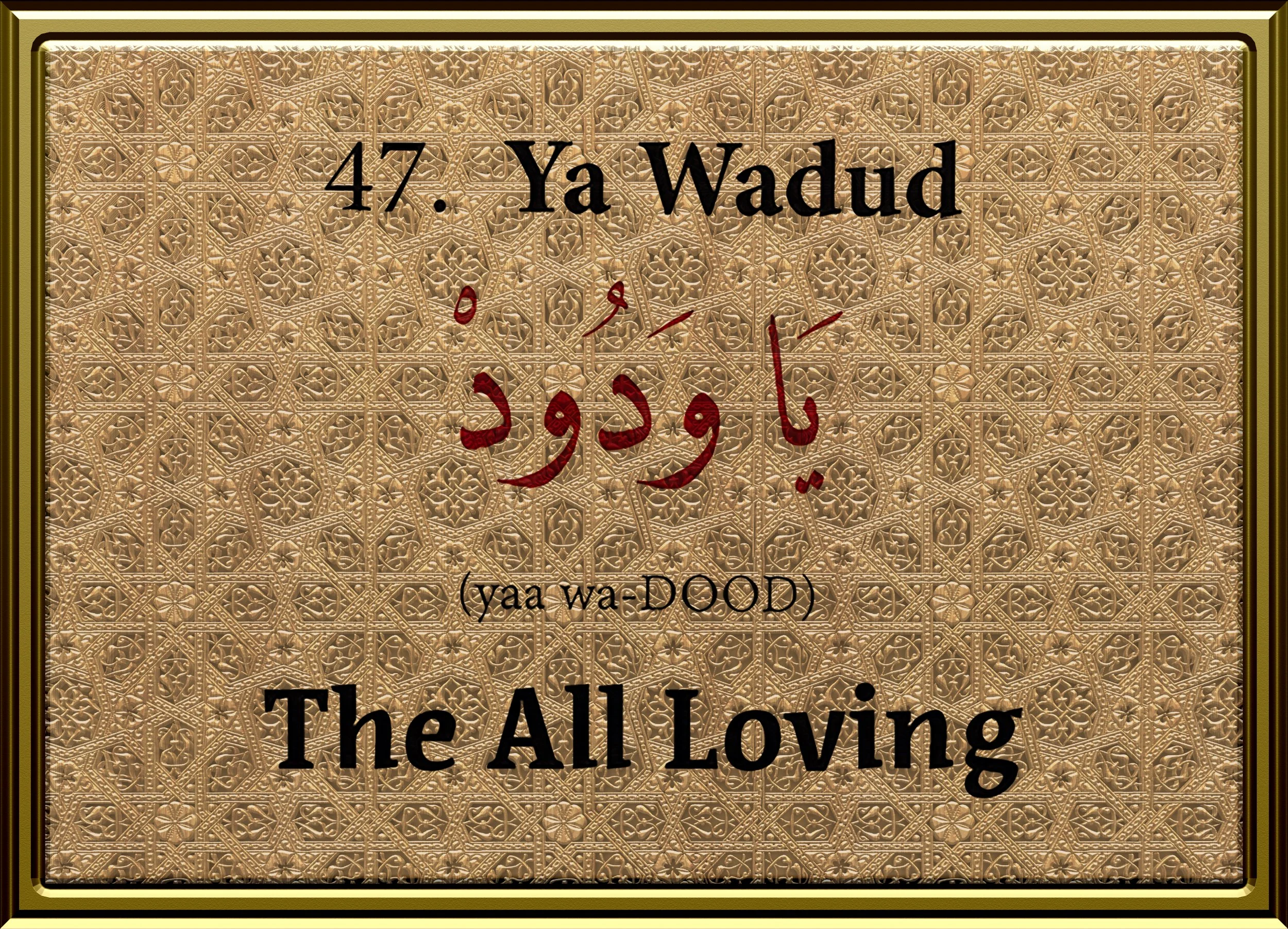 99 Names Framed Design47.jpg