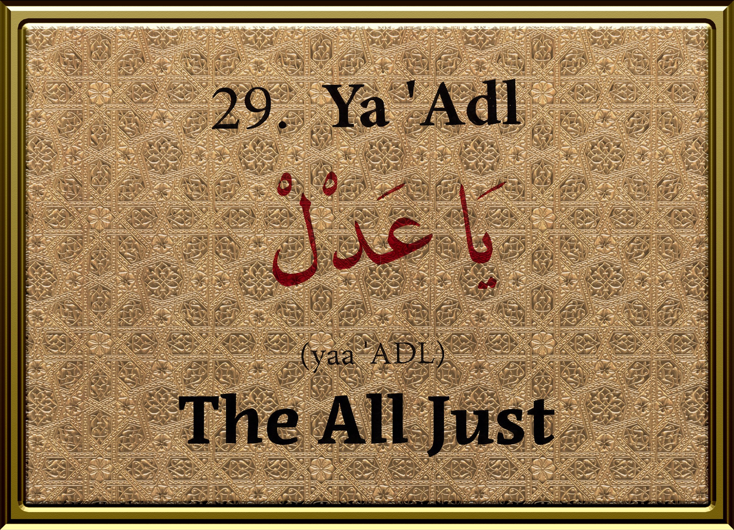 99 Names Framed Design29.jpg