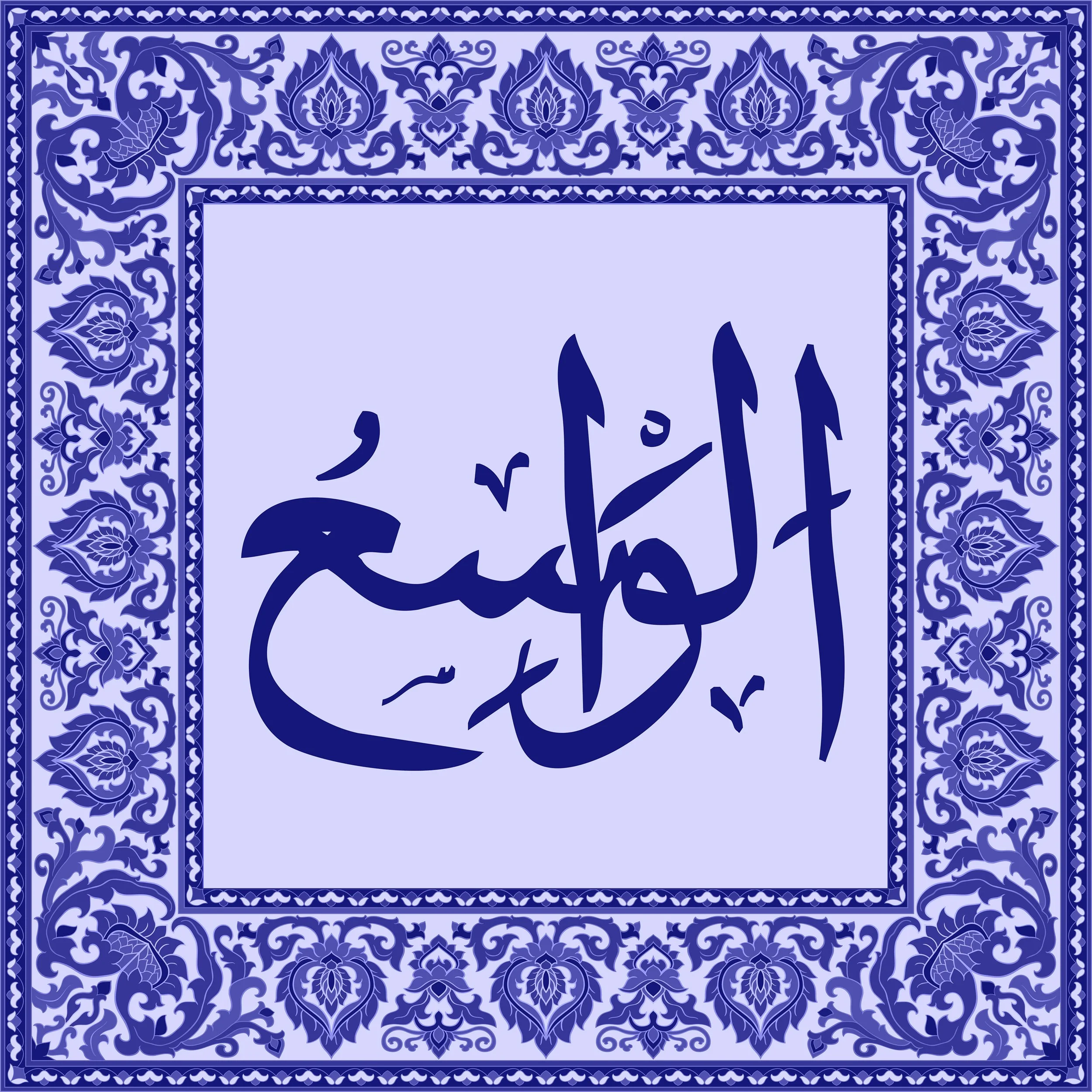 99 Names of Allah  Tiles 47.jpg