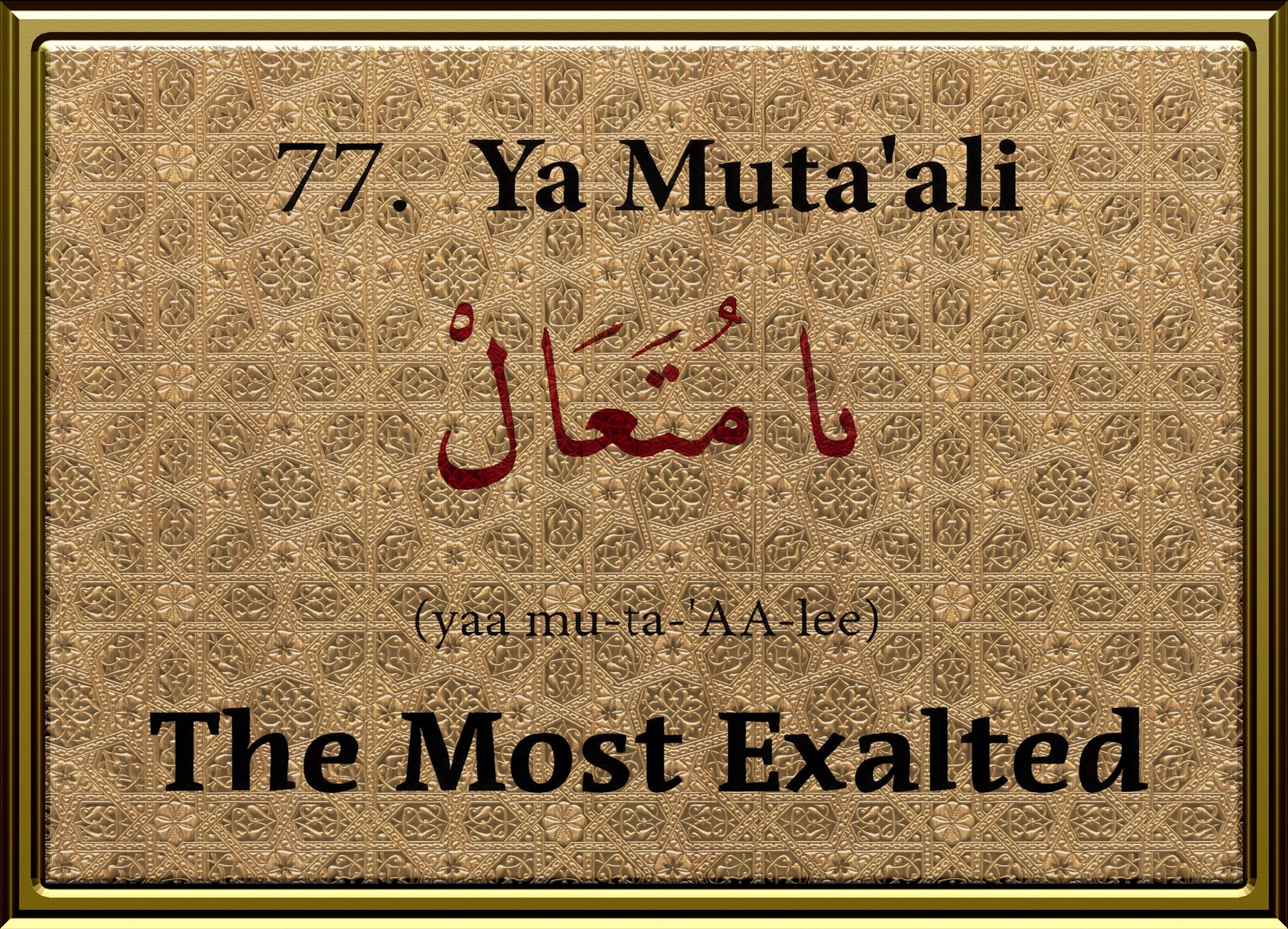 99 Names Framed Design77.jpg