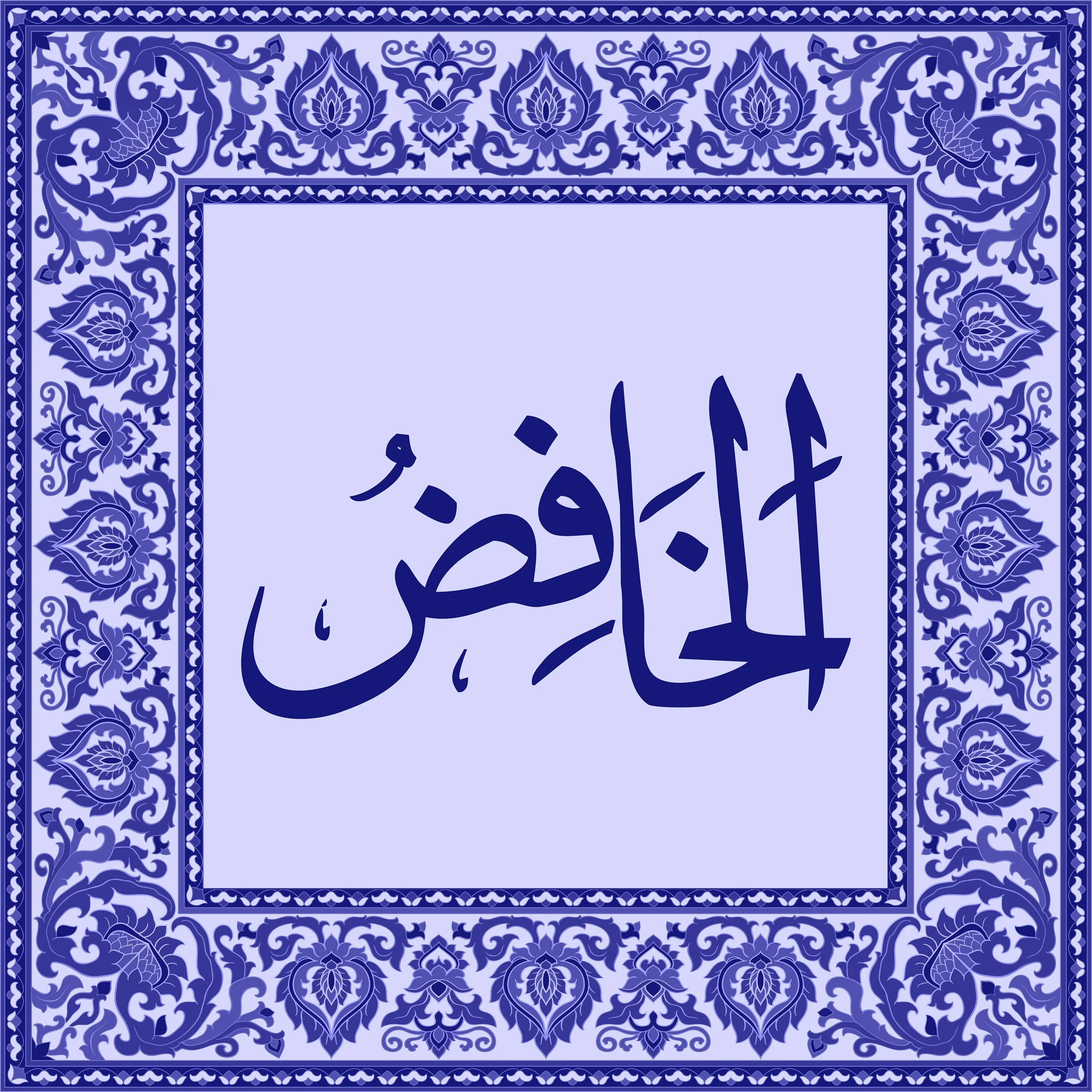 99 Names of Allah  Tiles 23.jpg