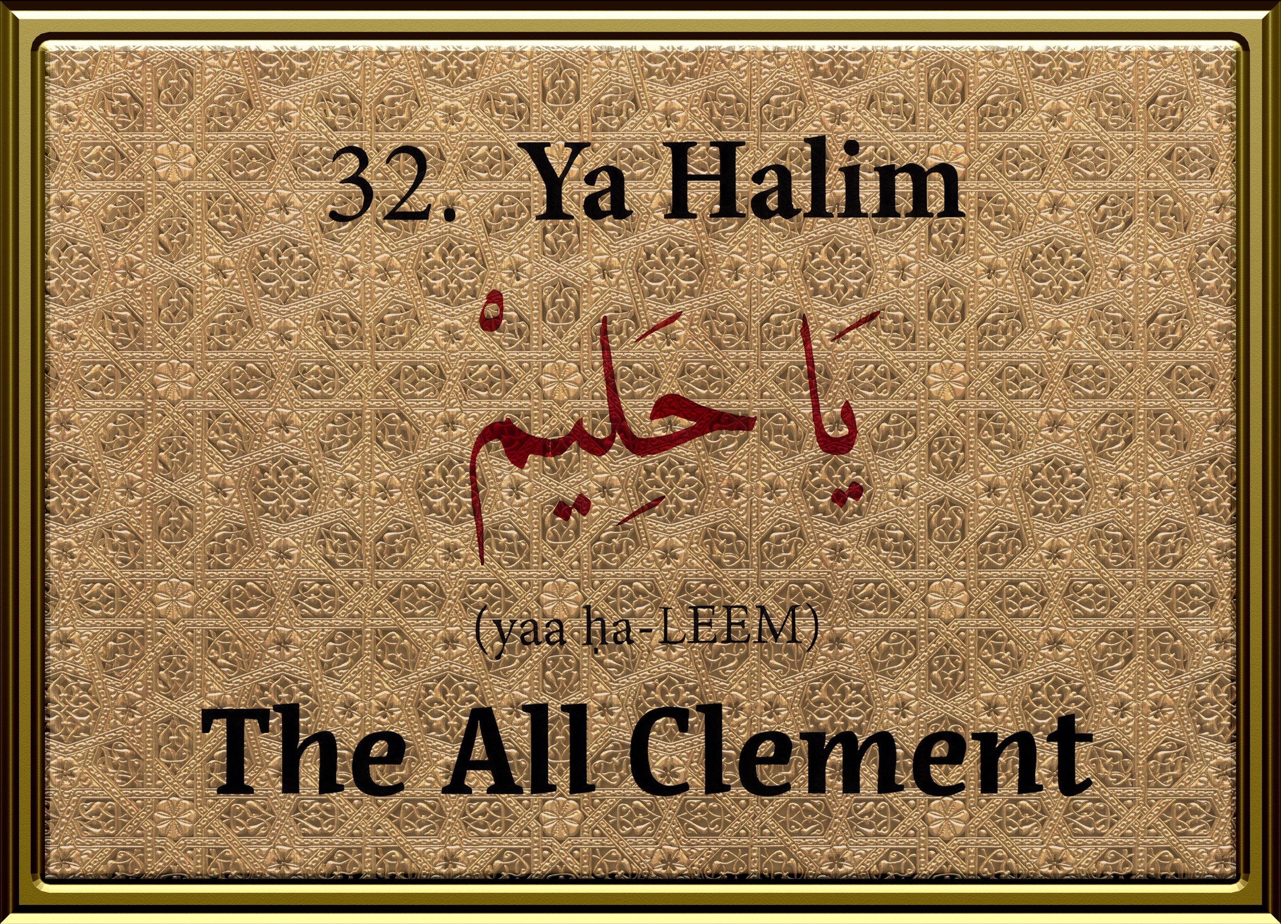 99 Names Framed Design32.jpg