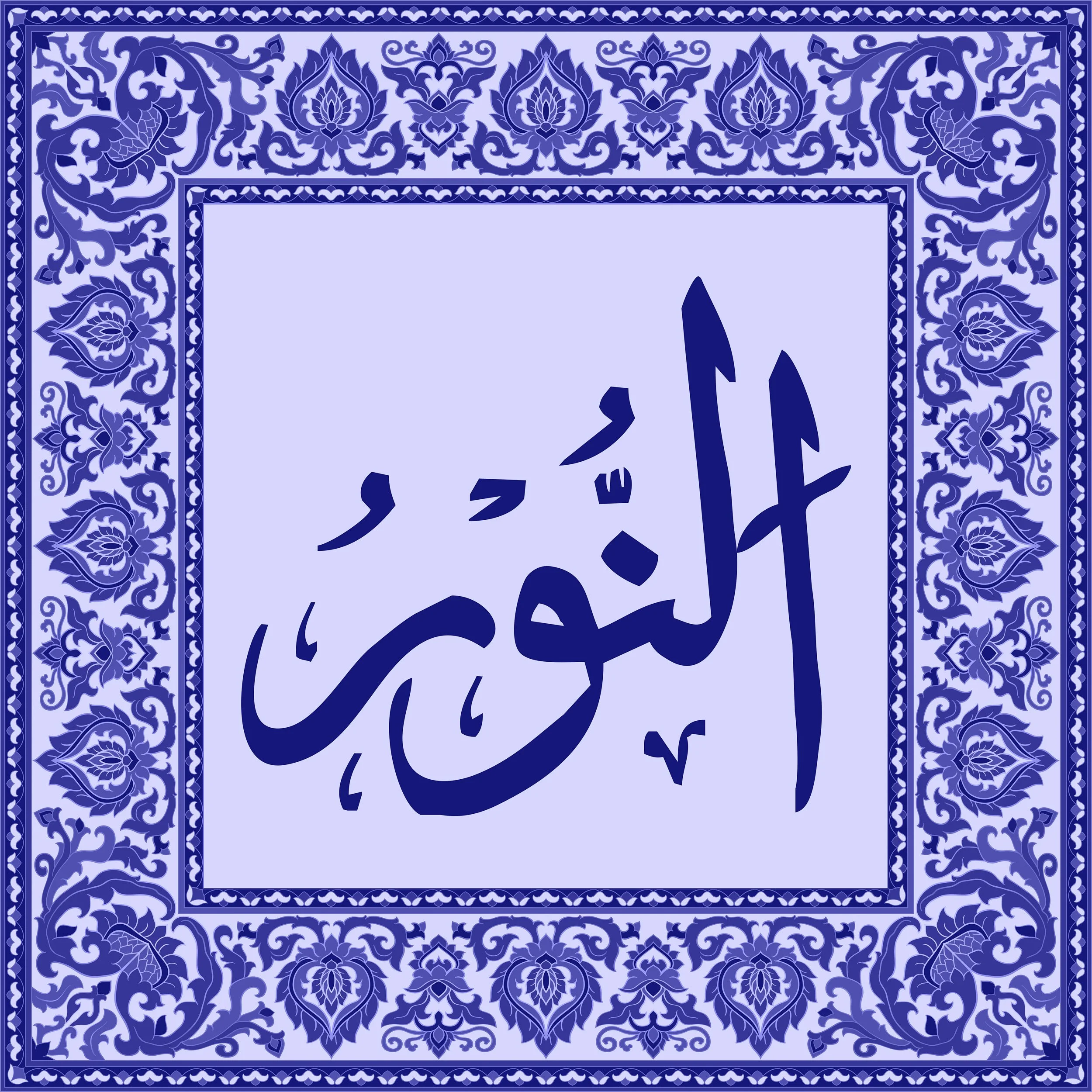99 Names of Allah  Tiles 94.jpg