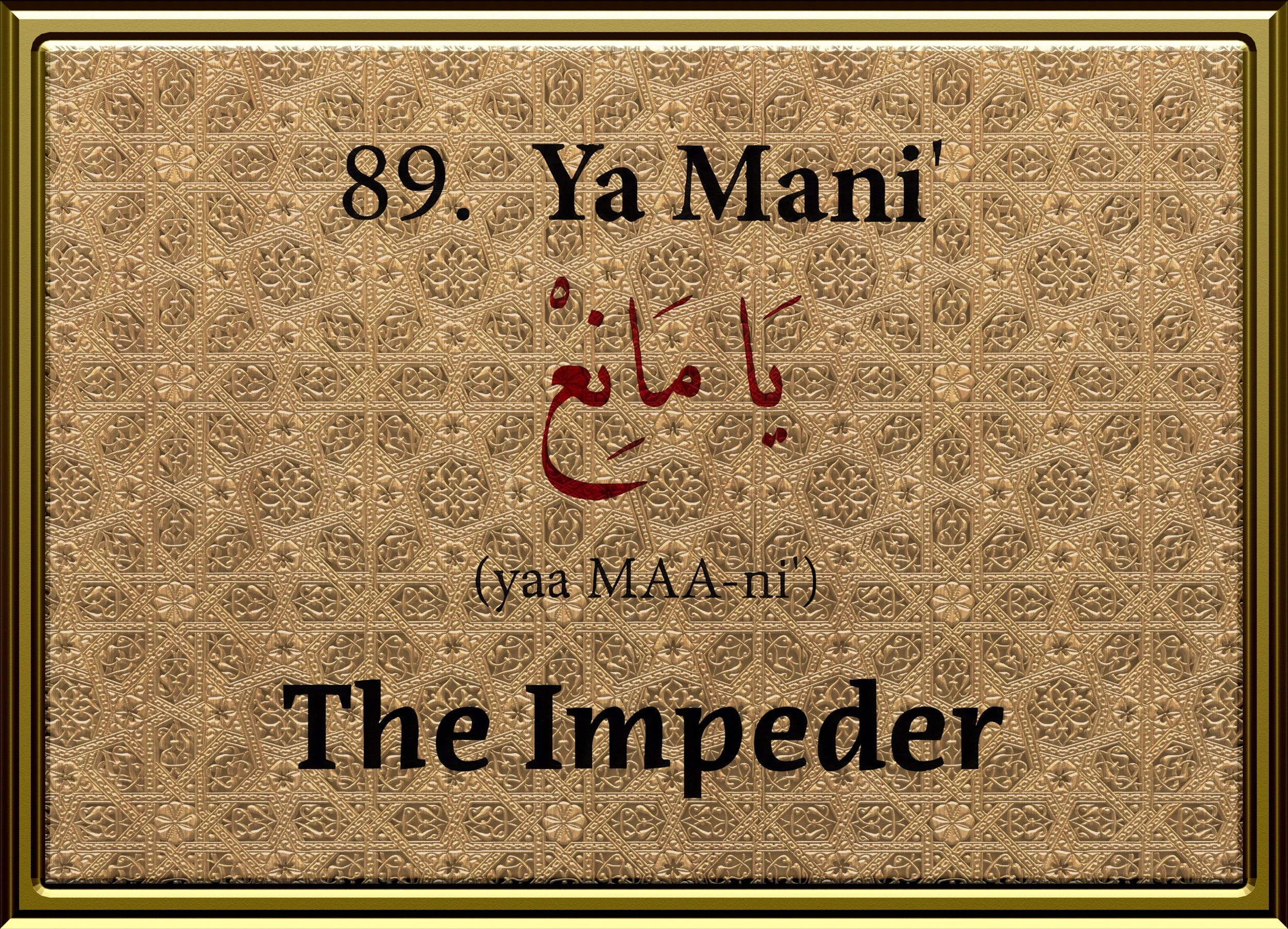 99 Names Framed Design89.jpg